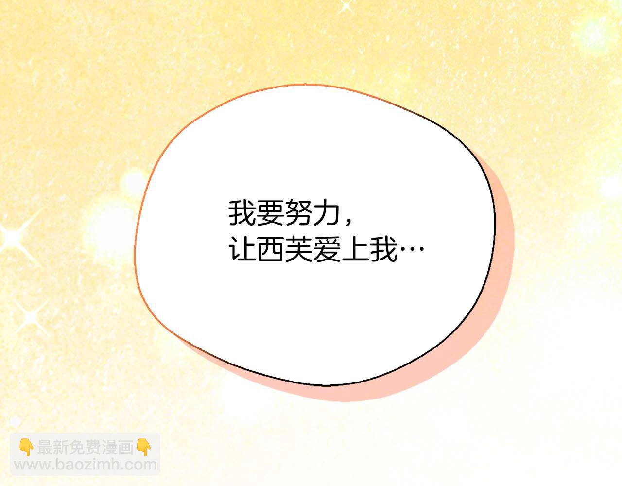 第98话 陷阱(1/5)-第98话