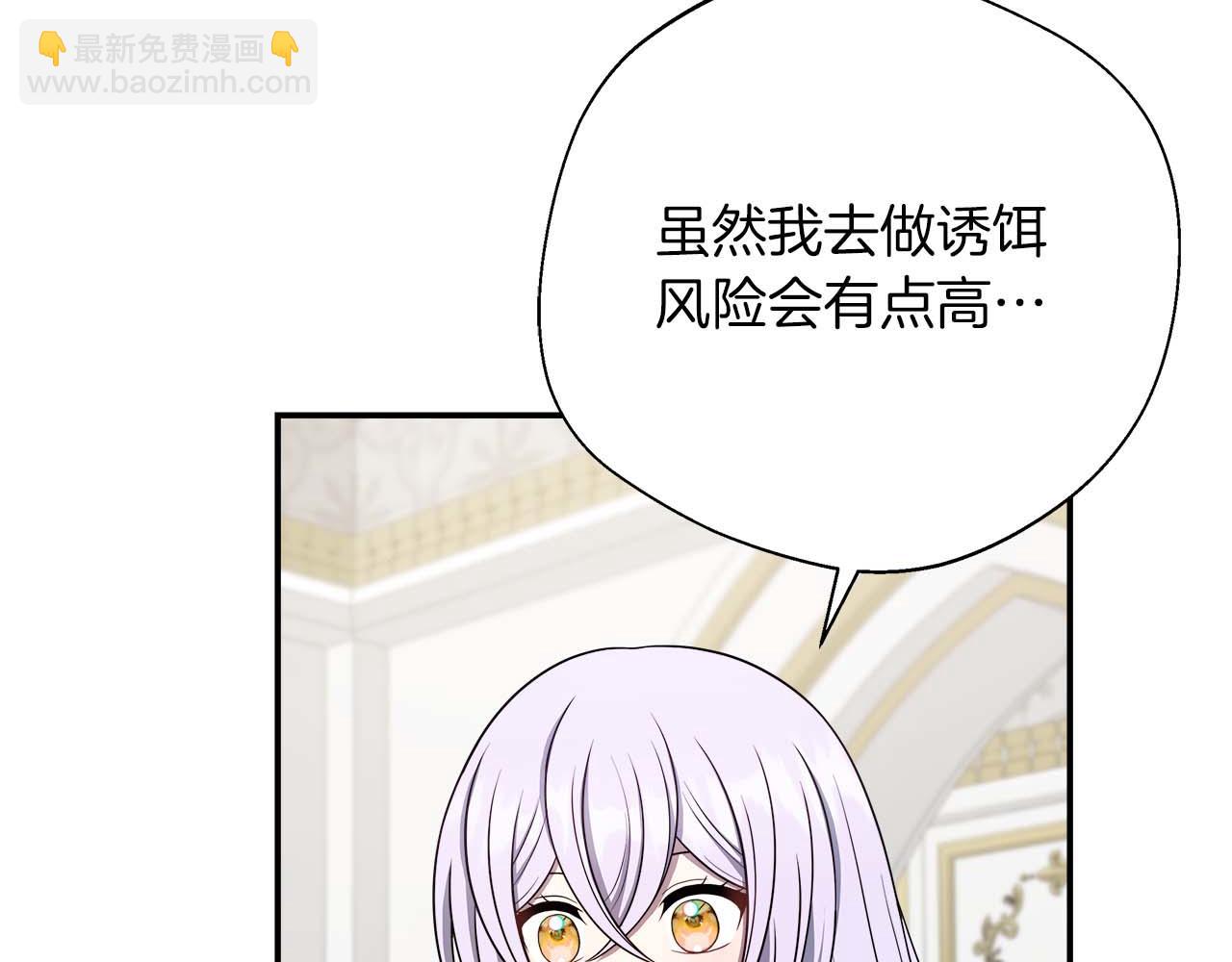 第98话 陷阱(1/5)-第98话