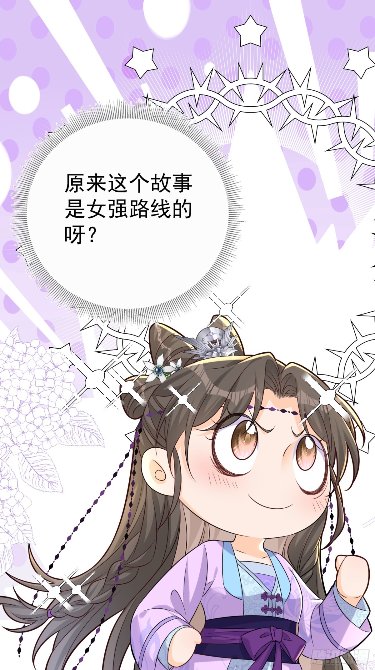 每天都在努力成爲女主角！ - 非常好看的背影CP - 1