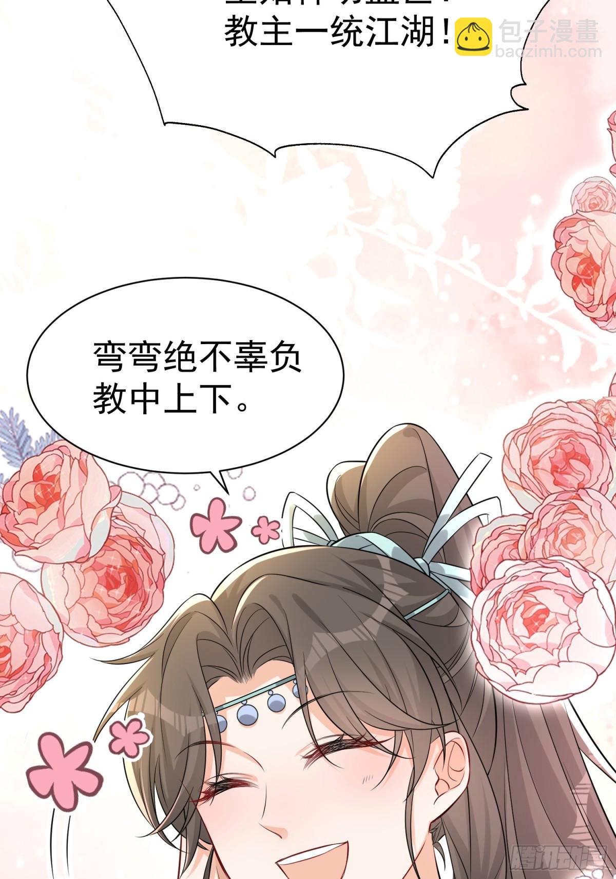 每天都在努力成爲女主角！ - 非常好看的背影CP - 1
