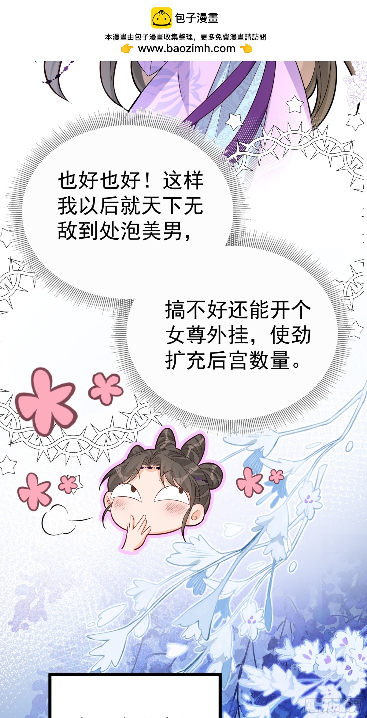 每天都在努力成爲女主角！ - 非常好看的背影CP - 2