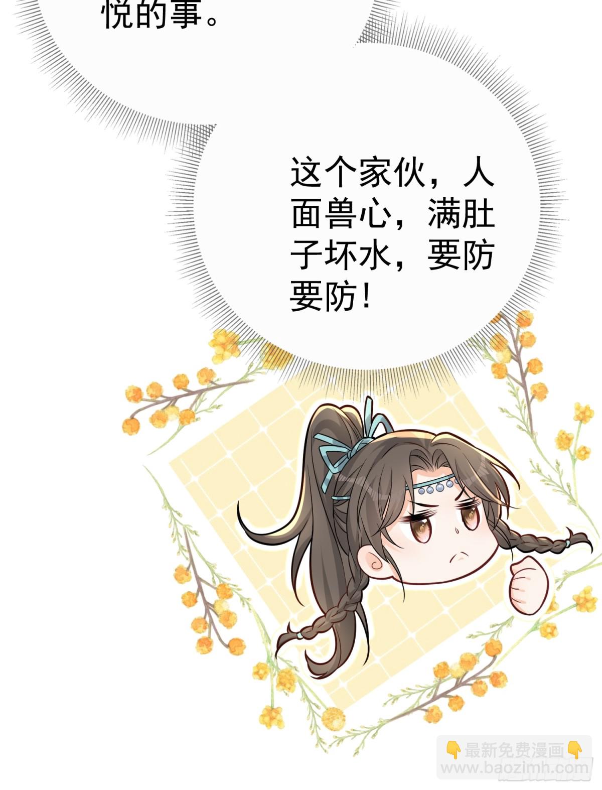 每天都在努力成爲女主角！ - 非常好看的背影CP - 7
