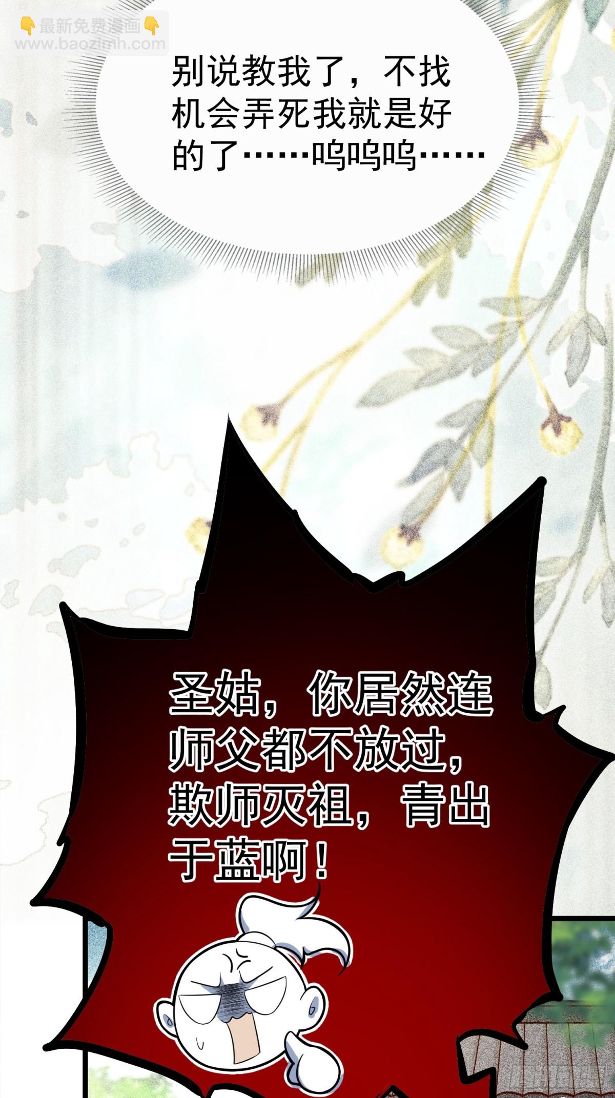 每天都在努力成爲女主角！ - 非常好看的背影CP - 2