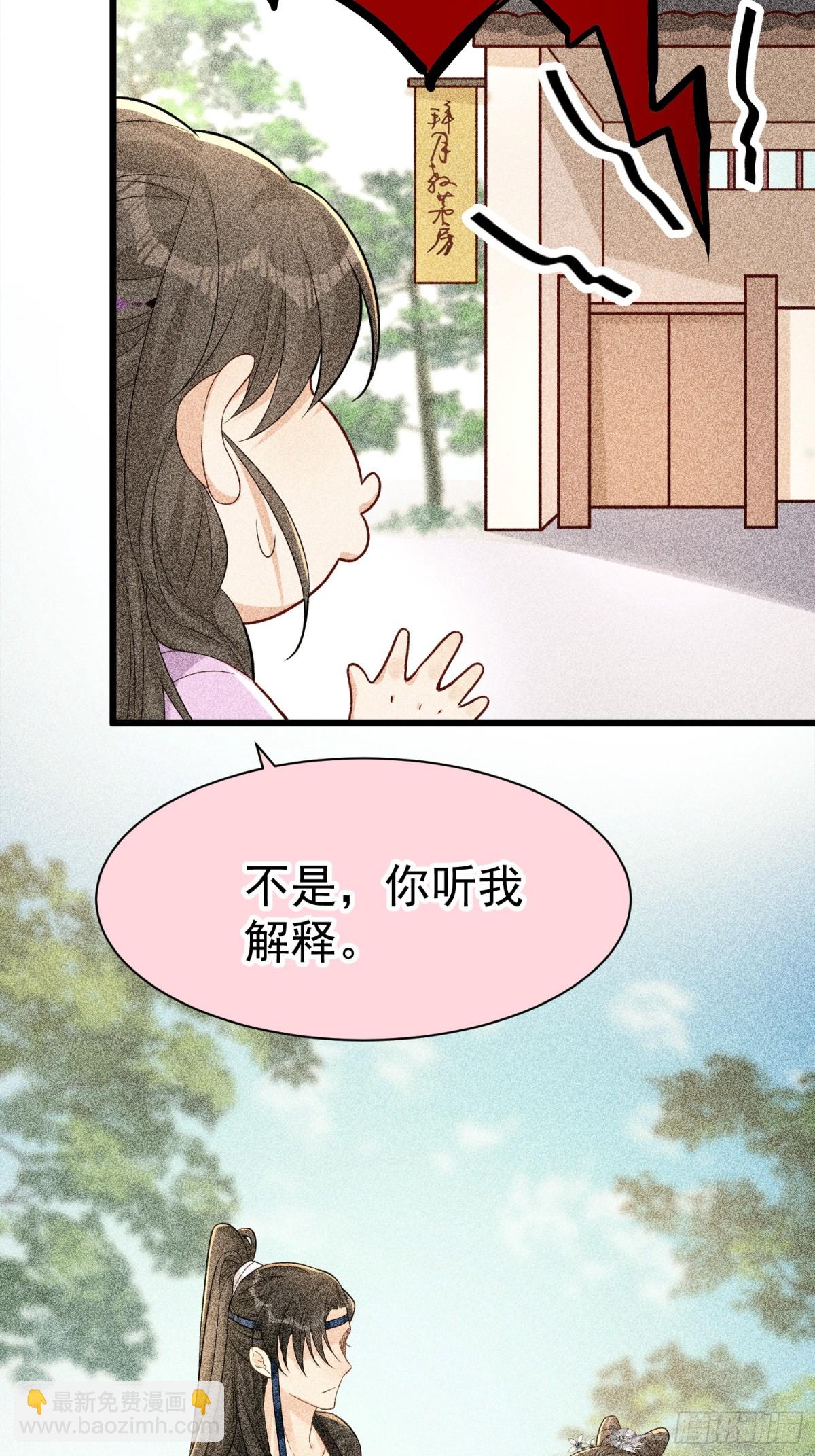 每天都在努力成爲女主角！ - 非常好看的背影CP - 3