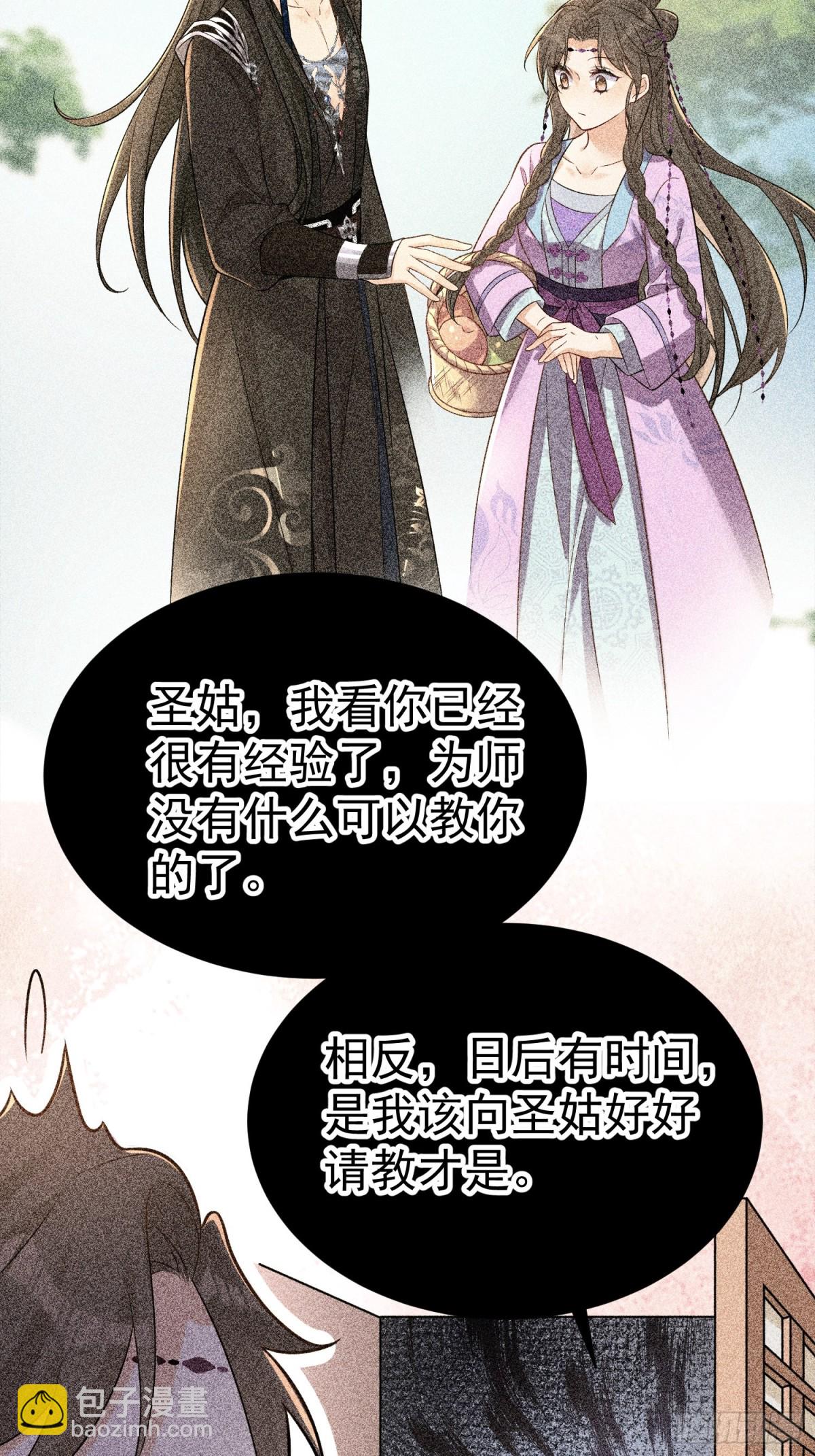 每天都在努力成爲女主角！ - 非常好看的背影CP - 4