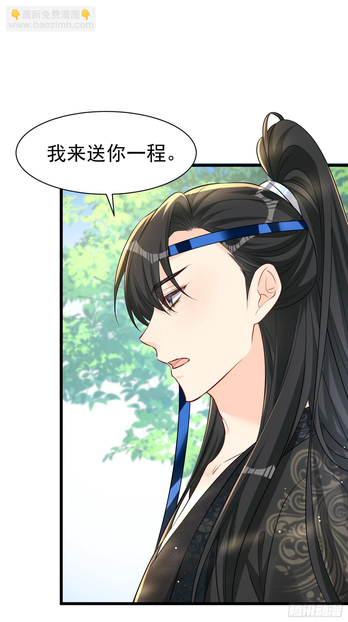 每天都在努力成爲女主角！ - 非常好看的背影CP - 7