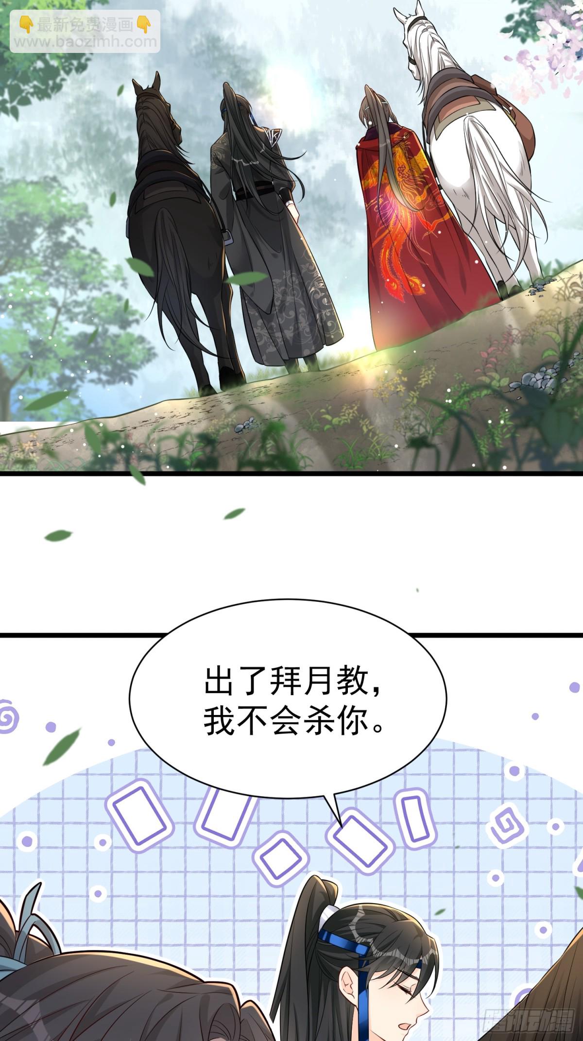 每天都在努力成爲女主角！ - 非常好看的背影CP - 3