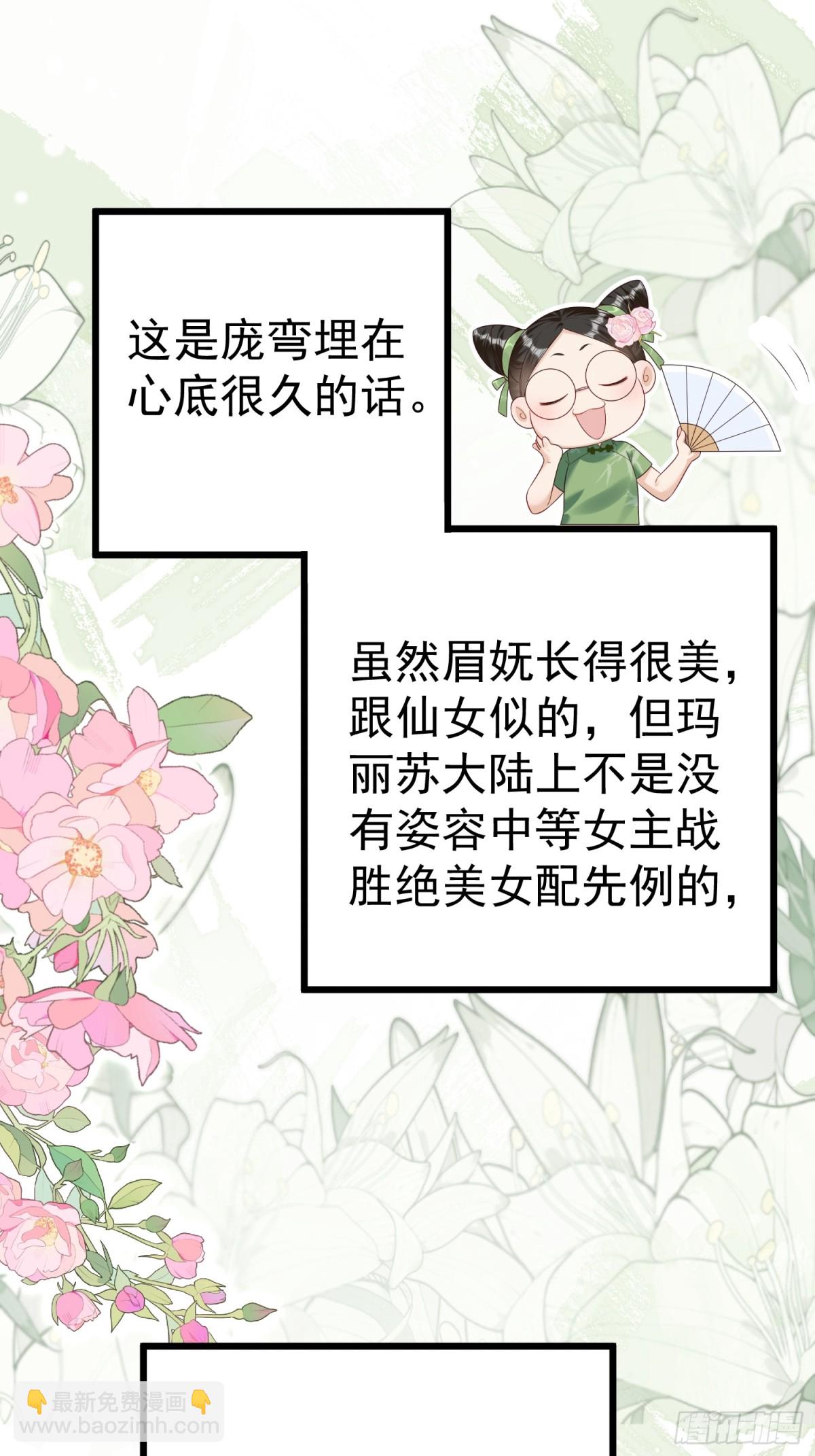 每天都在努力成爲女主角！ - 非常好看的背影CP - 5