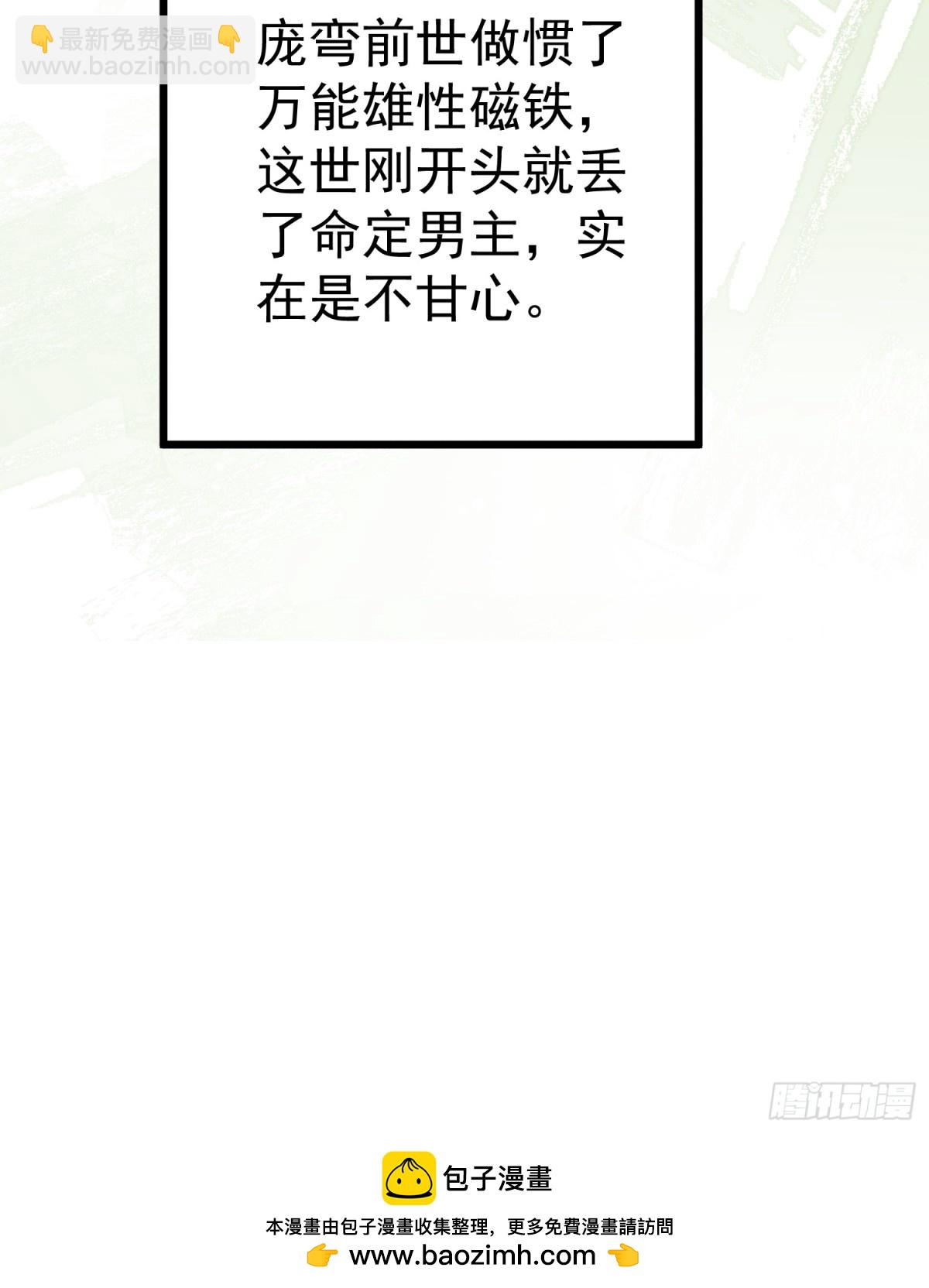 每天都在努力成爲女主角！ - 非常好看的背影CP - 6