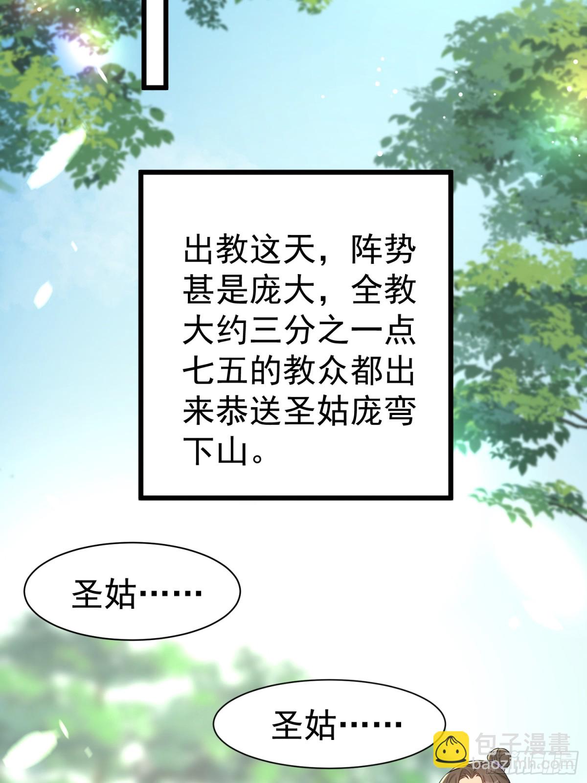 每天都在努力成爲女主角！ - 非常好看的背影CP - 7