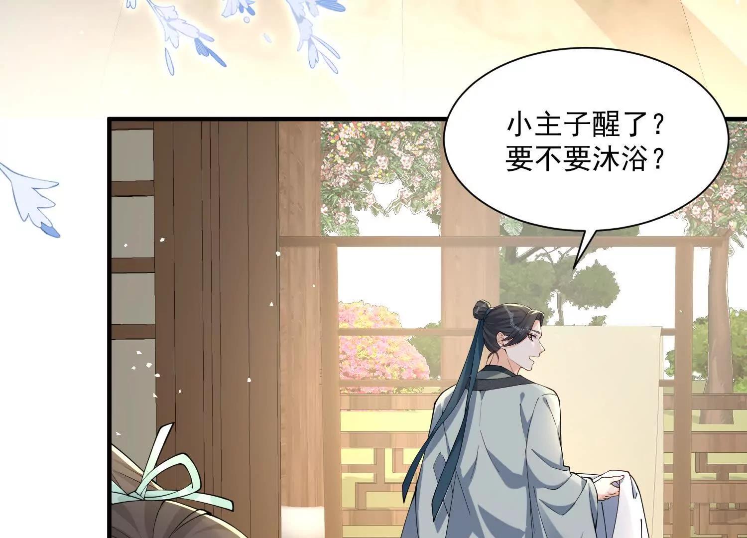 每天都在努力成爲女主角！ - 彎彎的噩夢 - 4