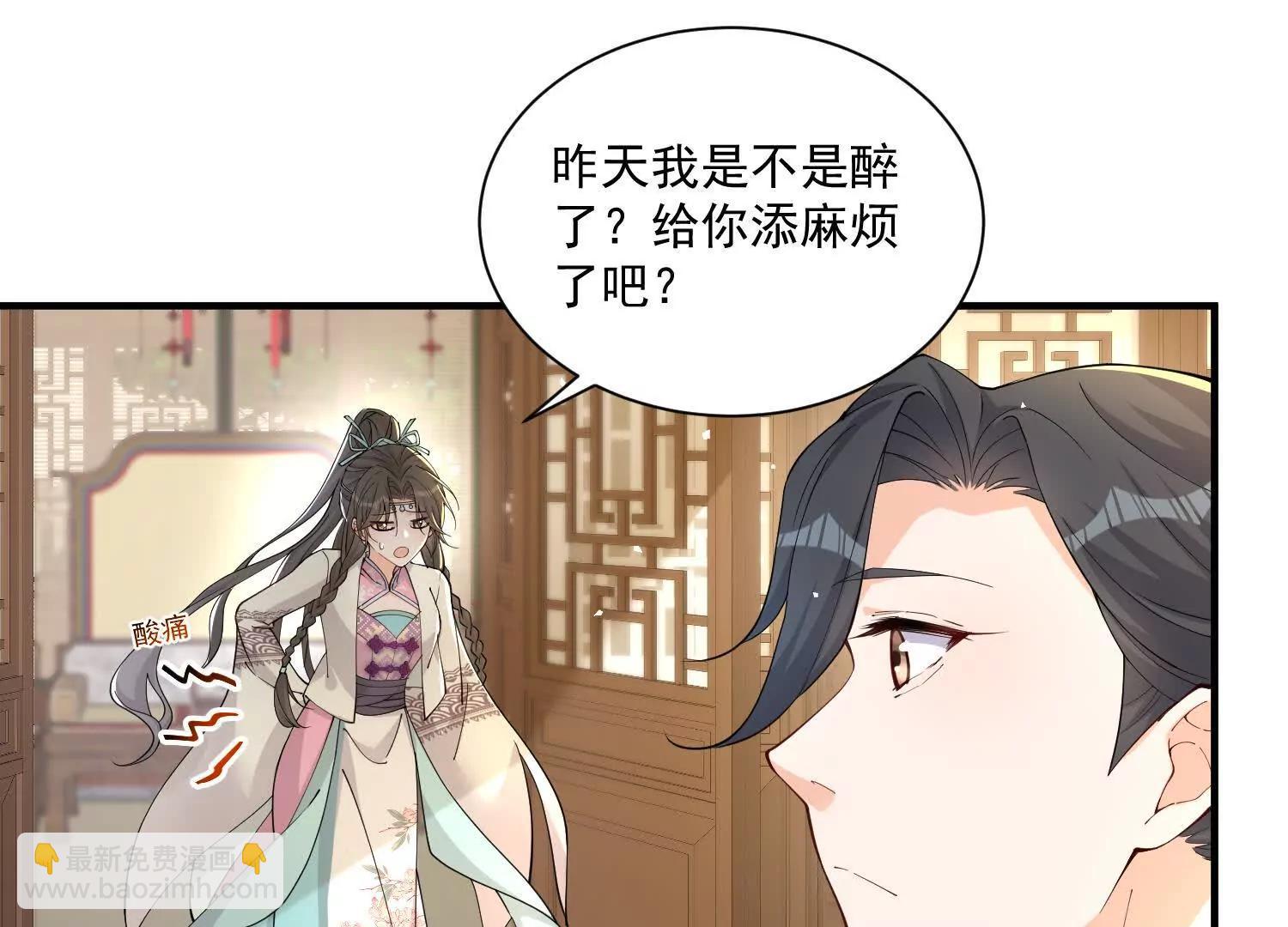 每天都在努力成爲女主角！ - 彎彎的噩夢 - 6