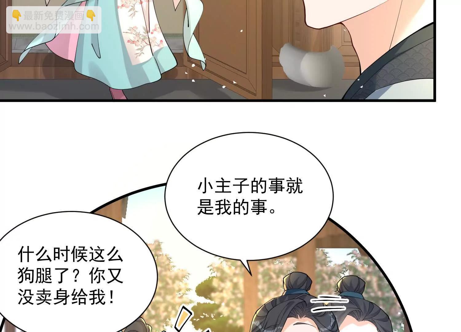 每天都在努力成爲女主角！ - 彎彎的噩夢 - 1
