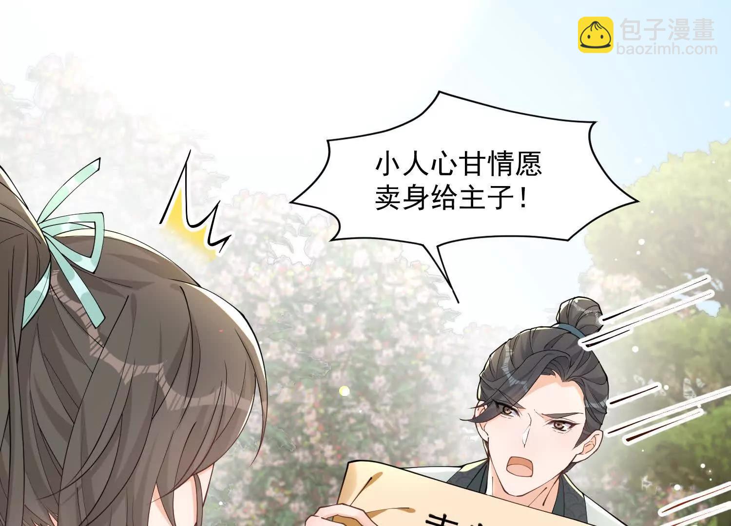 每天都在努力成爲女主角！ - 彎彎的噩夢 - 3
