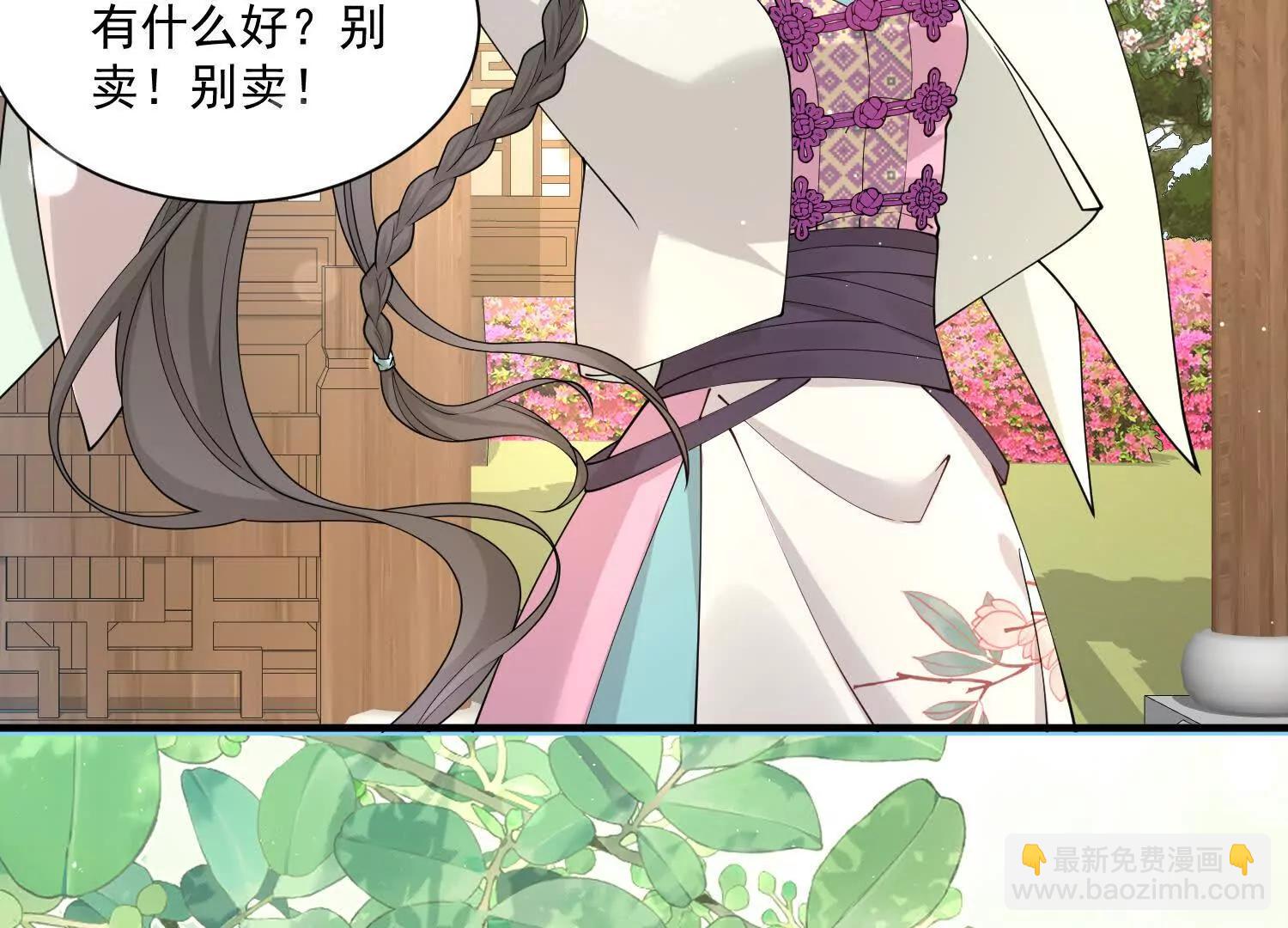 每天都在努力成爲女主角！ - 彎彎的噩夢 - 6
