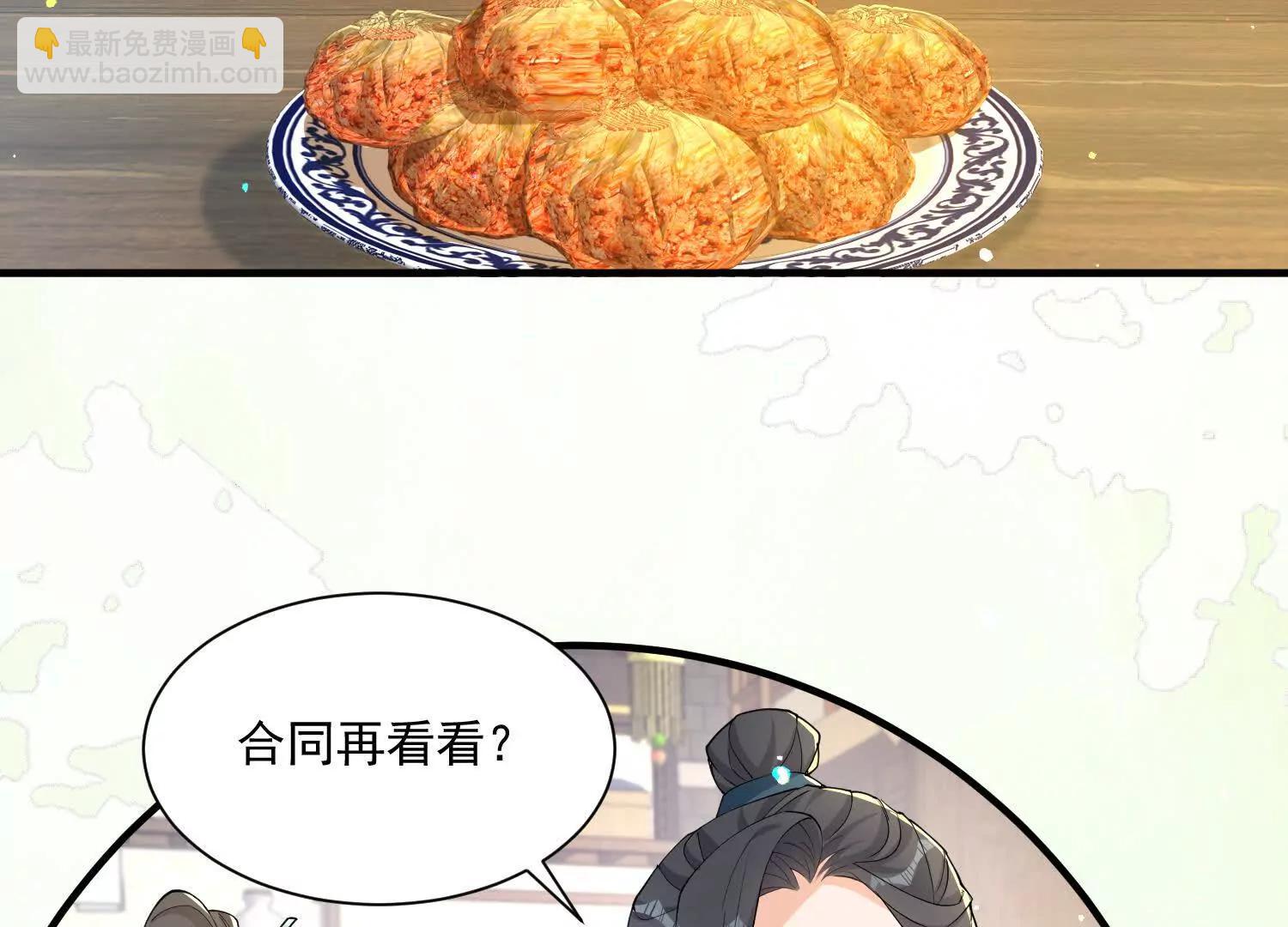 每天都在努力成爲女主角！ - 彎彎的噩夢 - 5