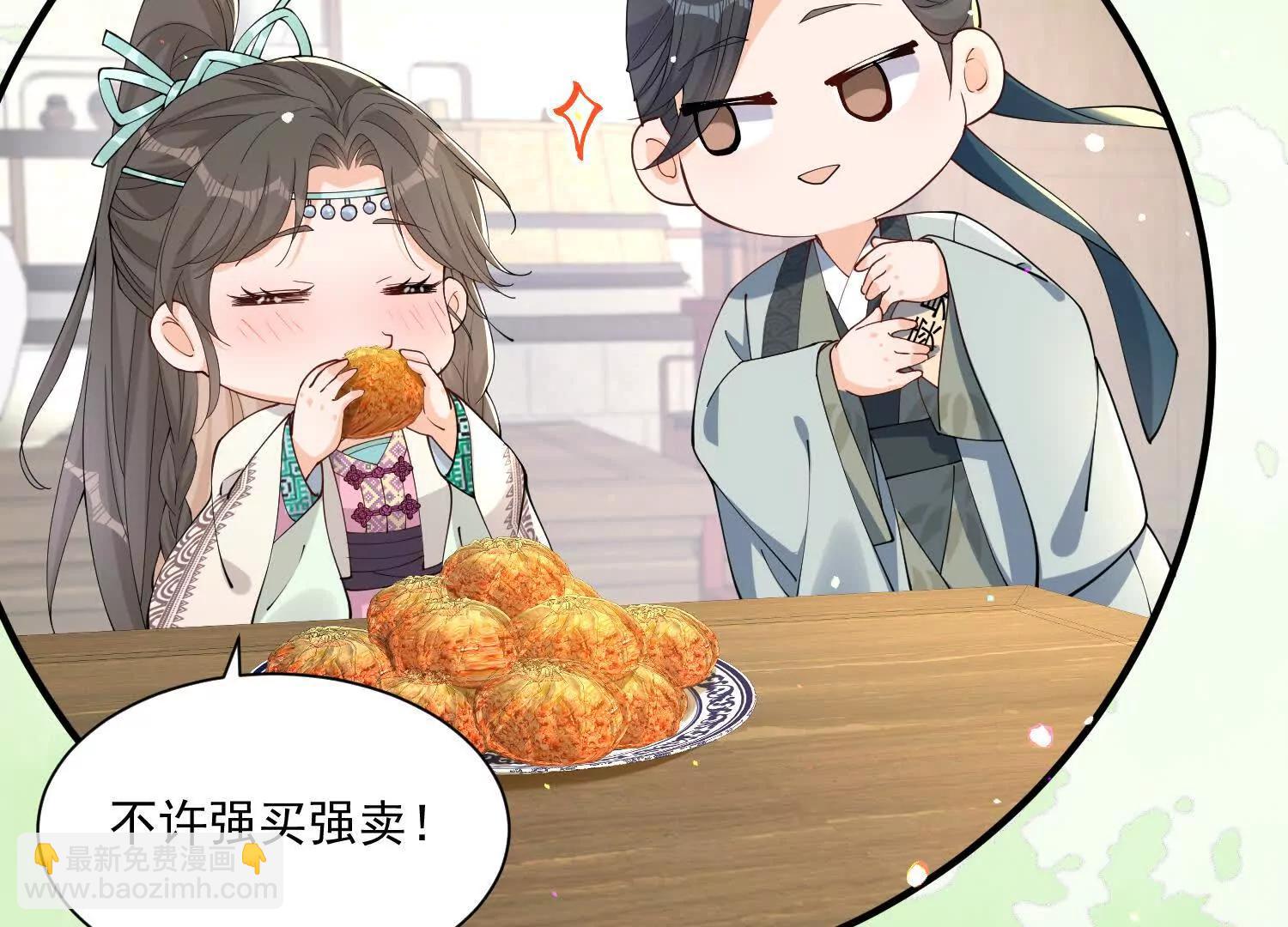 每天都在努力成爲女主角！ - 彎彎的噩夢 - 6