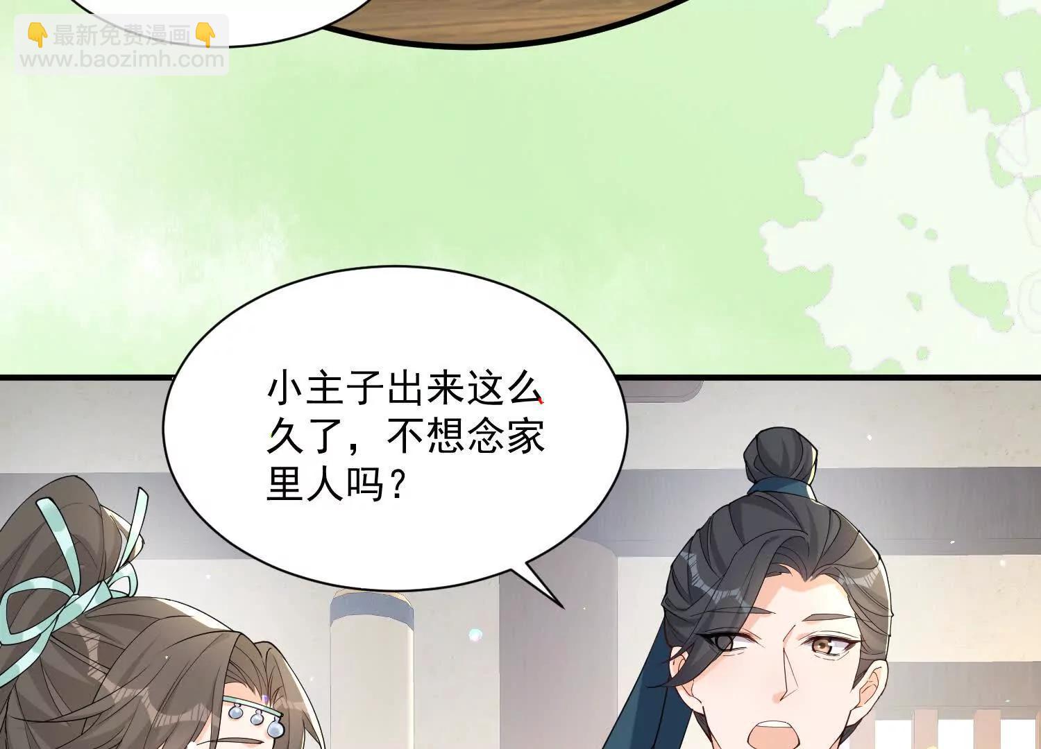 每天都在努力成爲女主角！ - 彎彎的噩夢 - 1