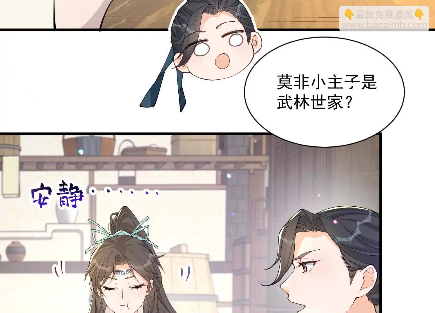 每天都在努力成爲女主角！ - 彎彎的噩夢 - 3