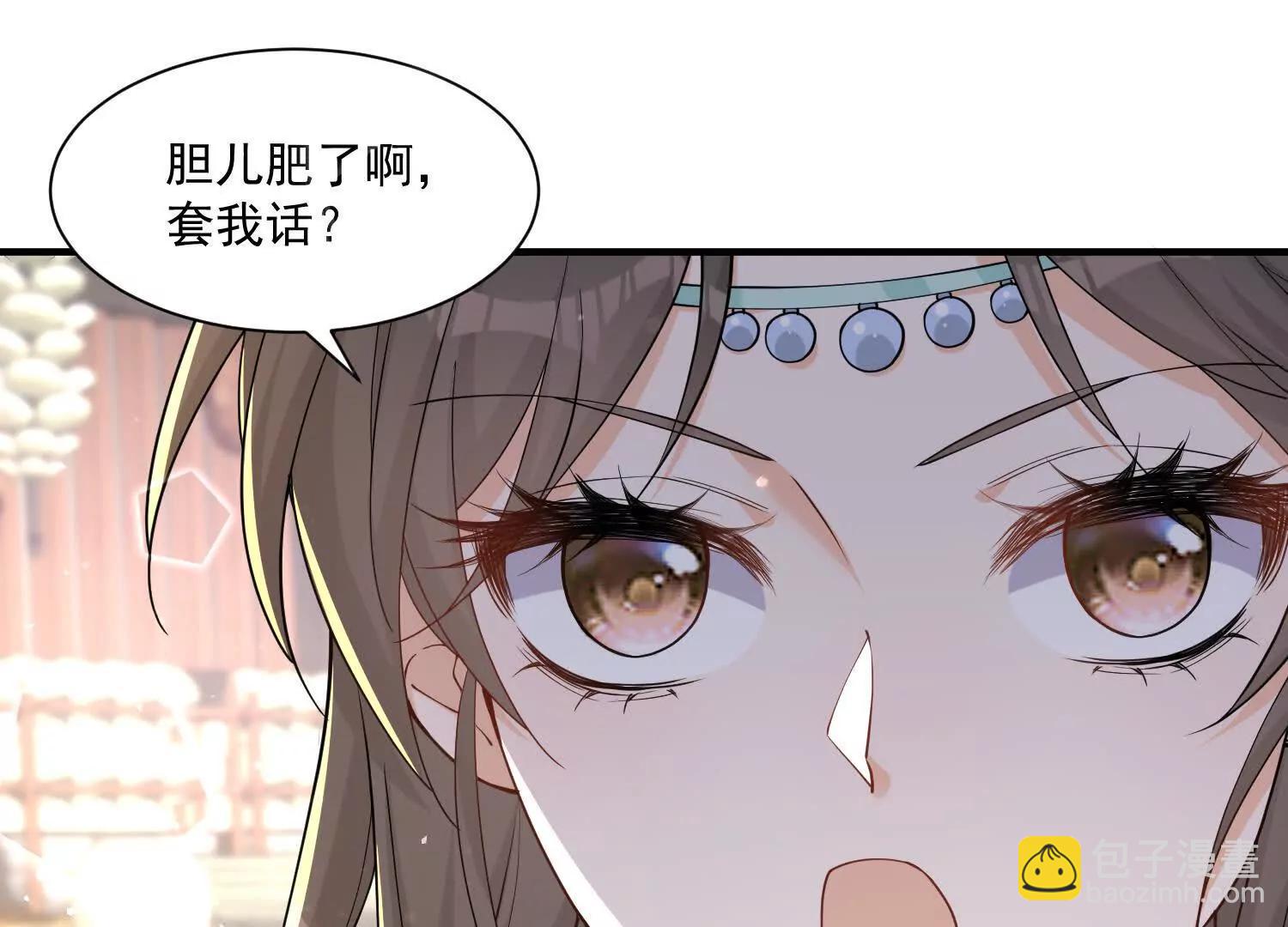每天都在努力成爲女主角！ - 彎彎的噩夢 - 5