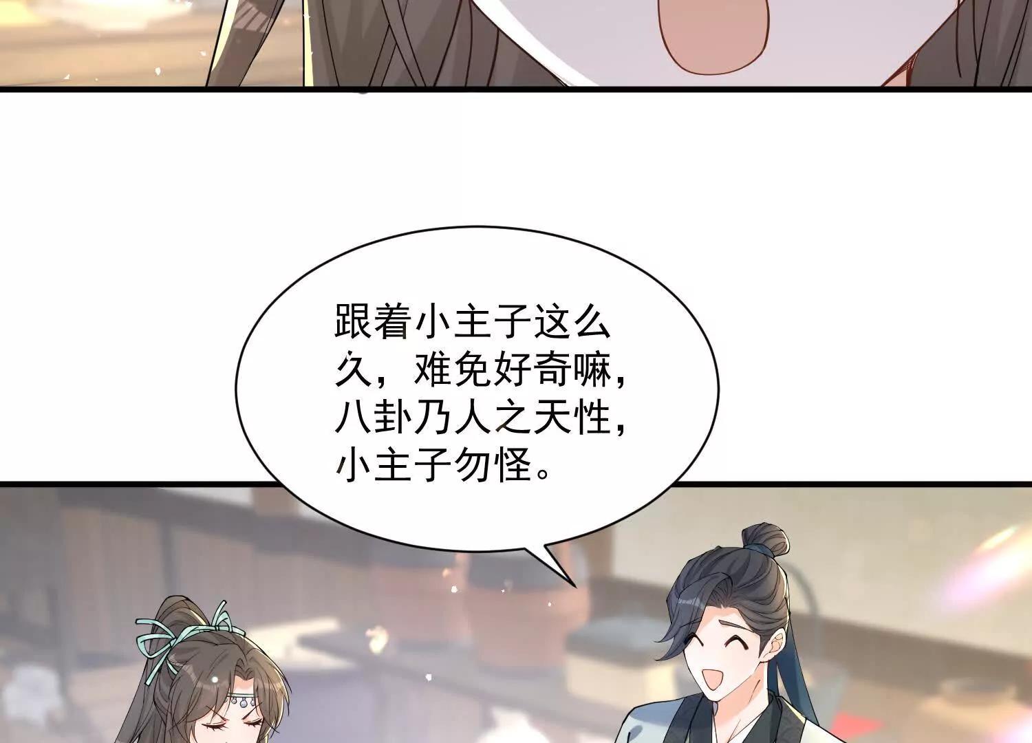 每天都在努力成爲女主角！ - 彎彎的噩夢 - 6
