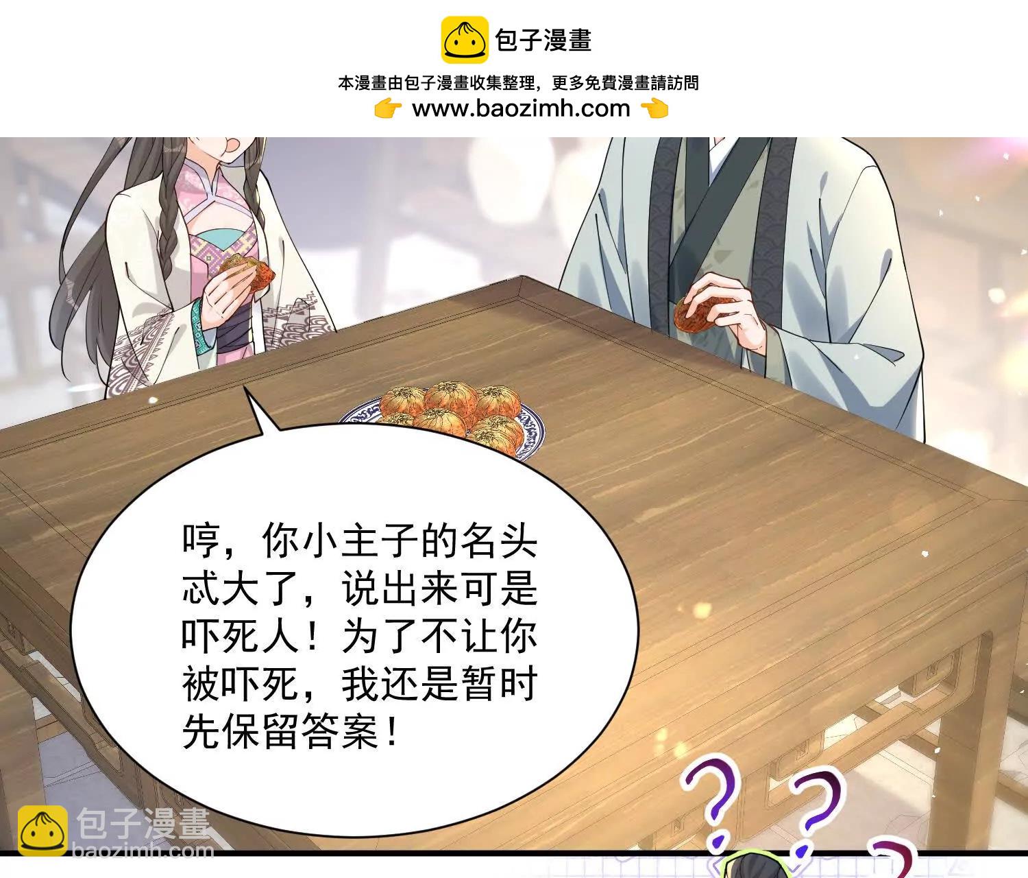每天都在努力成爲女主角！ - 彎彎的噩夢 - 1