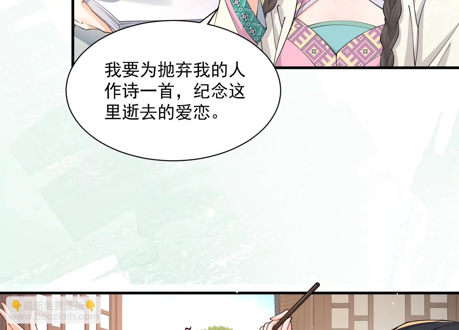 每天都在努力成爲女主角！ - 彎彎的噩夢 - 6