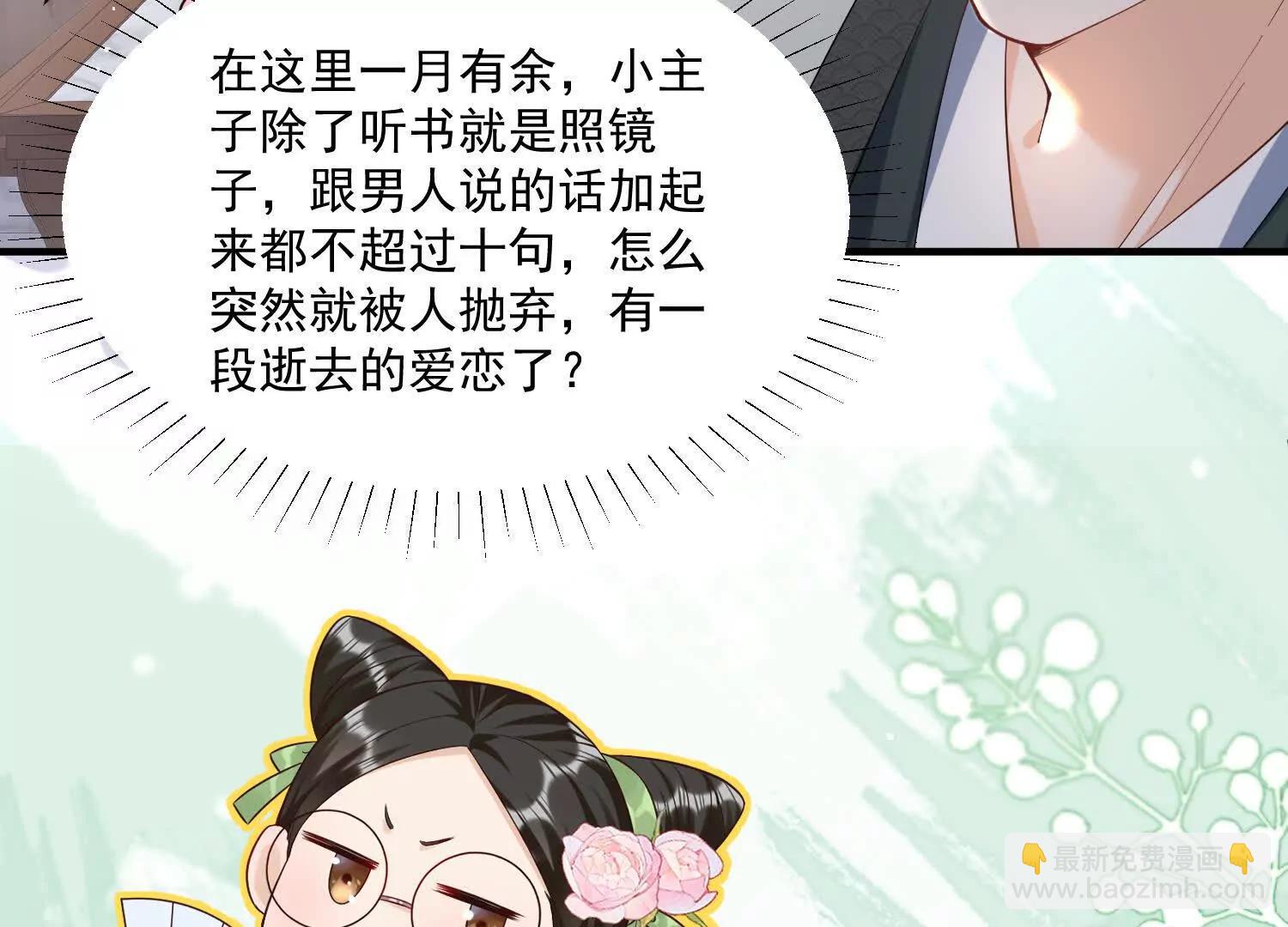 每天都在努力成爲女主角！ - 彎彎的噩夢 - 2