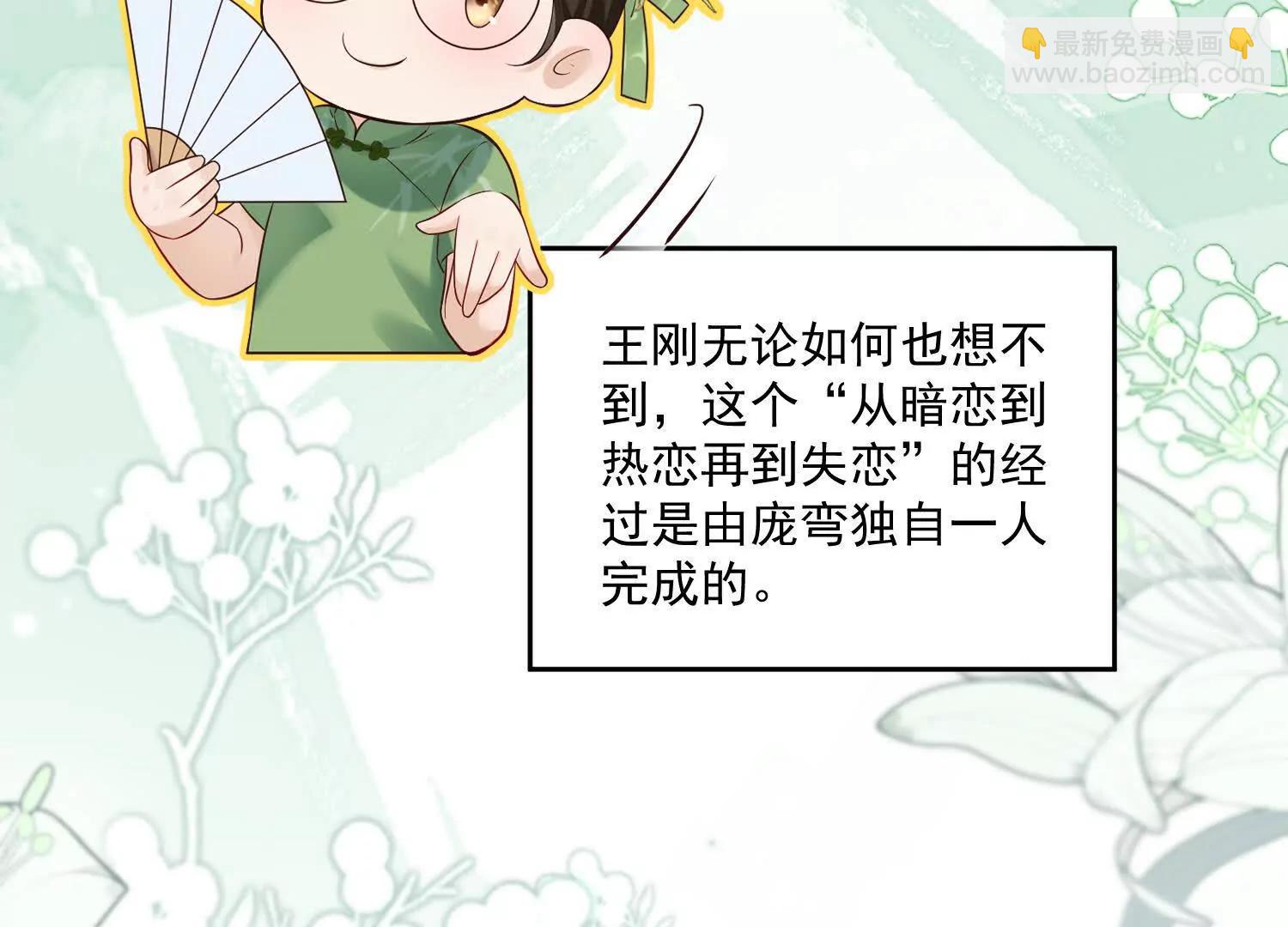 每天都在努力成爲女主角！ - 彎彎的噩夢 - 3