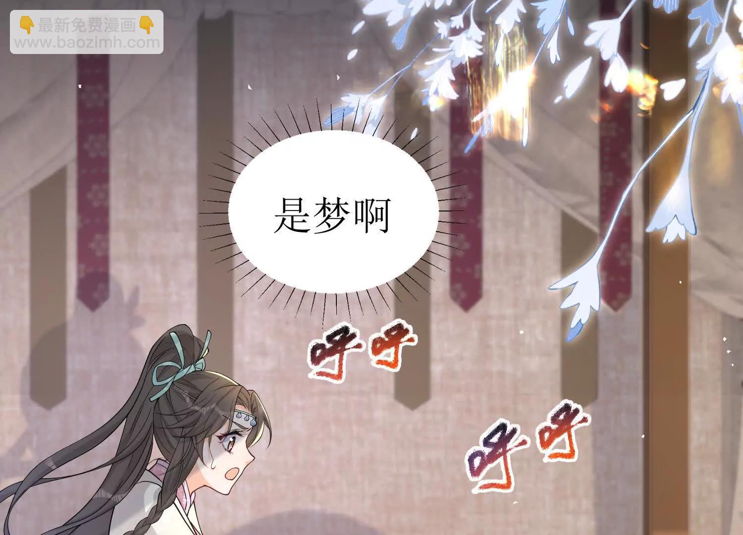 每天都在努力成爲女主角！ - 彎彎的噩夢 - 2
