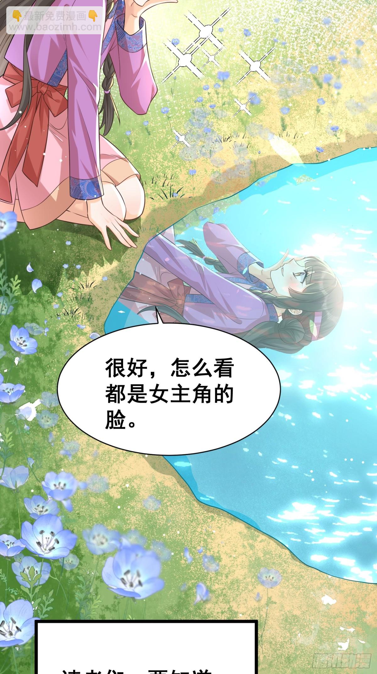 每天都在努力成爲女主角！ - 穿越前傳：瑪麗蘇女主彎彎 - 6