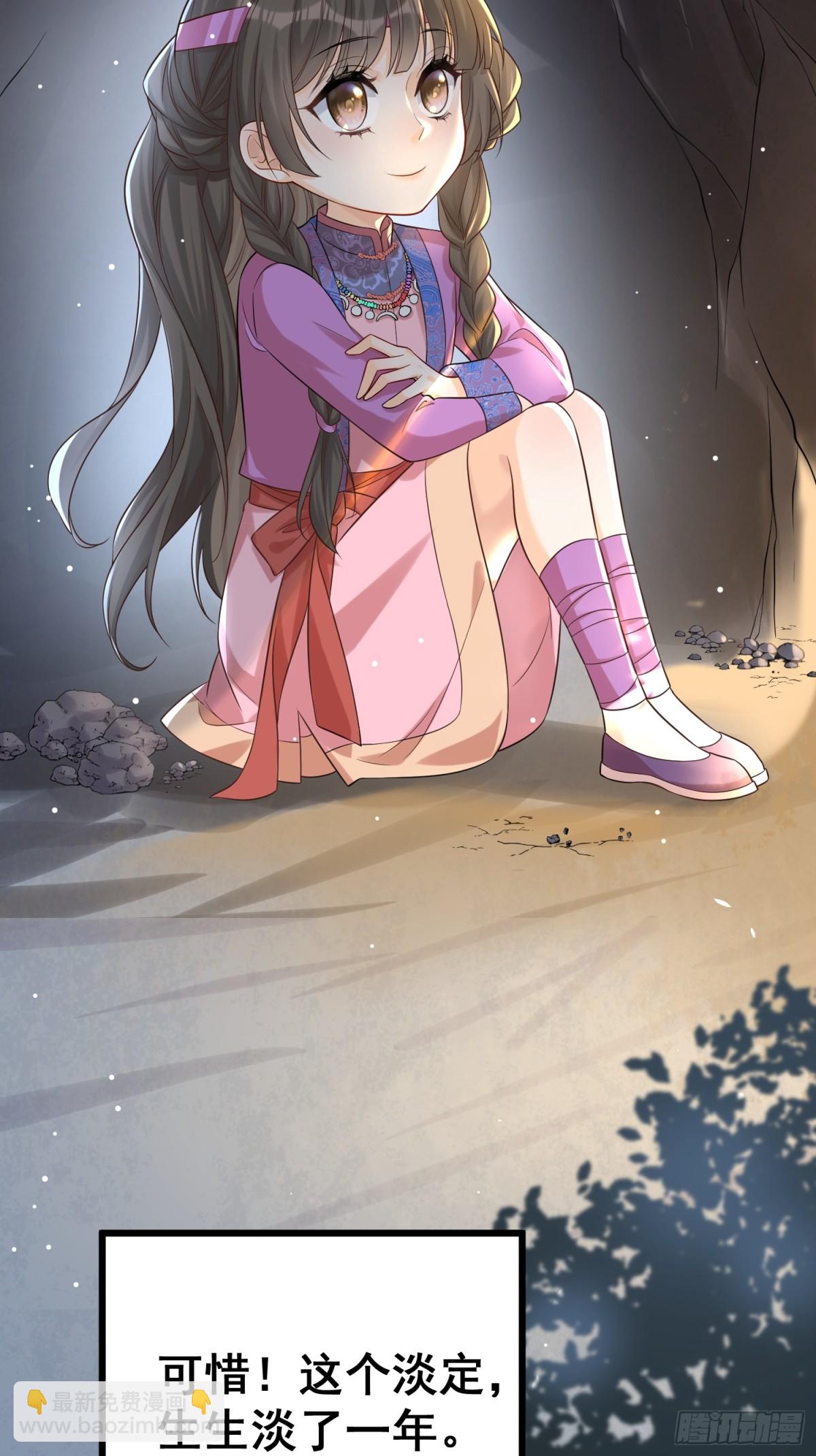 每天都在努力成爲女主角！ - 穿越前傳：瑪麗蘇女主彎彎 - 2