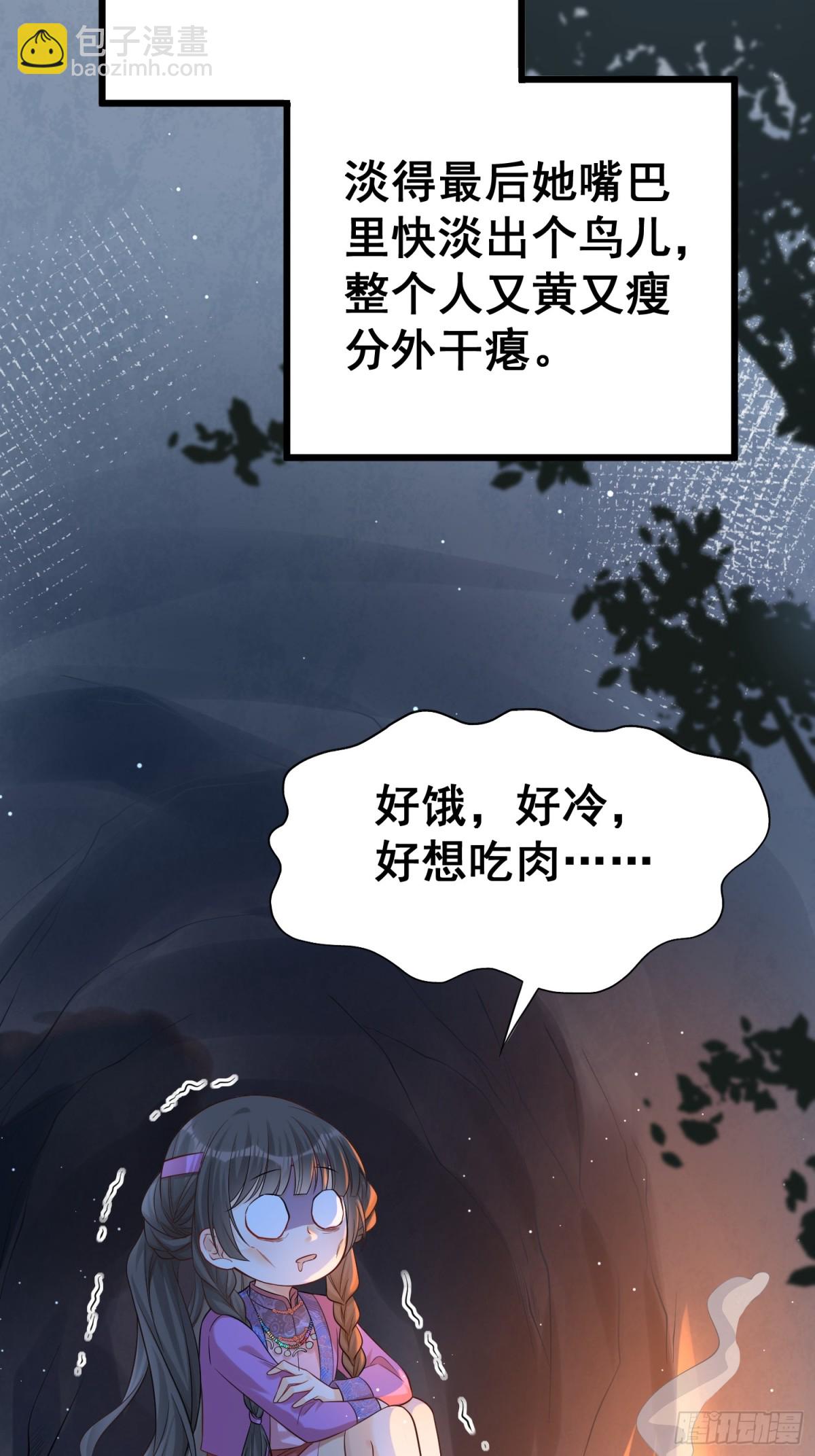 每天都在努力成爲女主角！ - 穿越前傳：瑪麗蘇女主彎彎 - 3