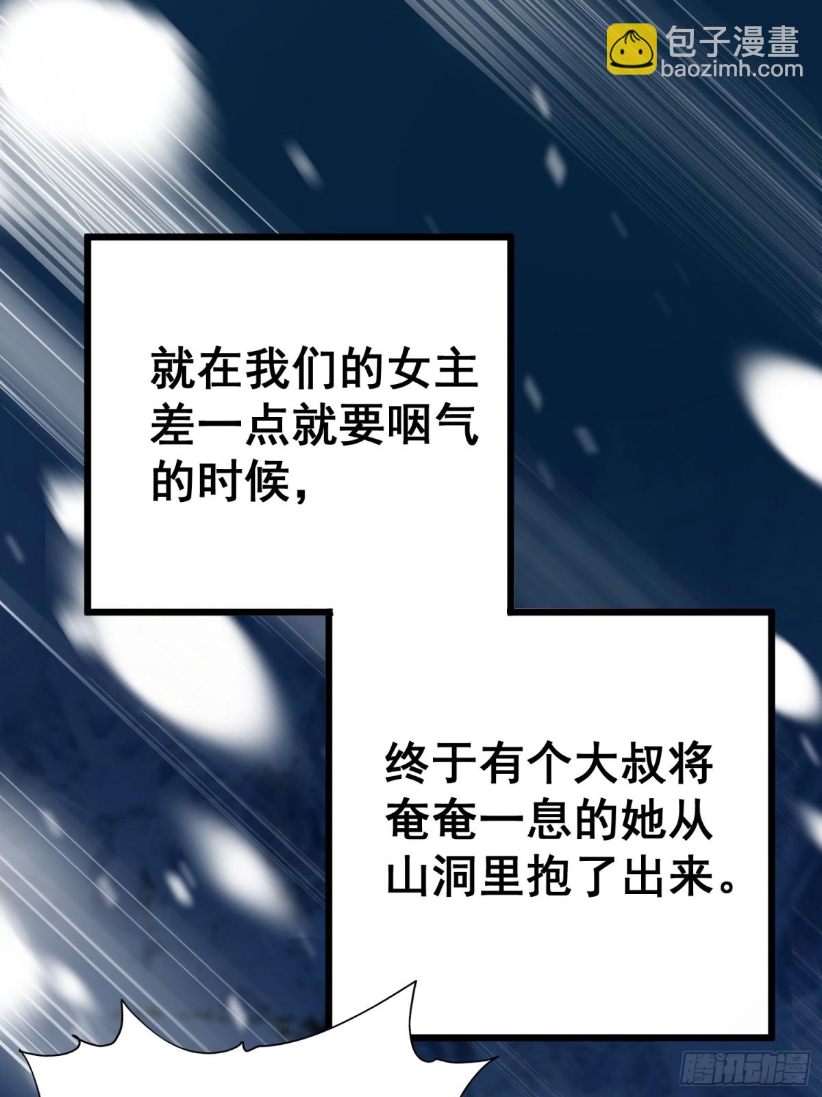 每天都在努力成爲女主角！ - 穿越前傳：瑪麗蘇女主彎彎 - 5