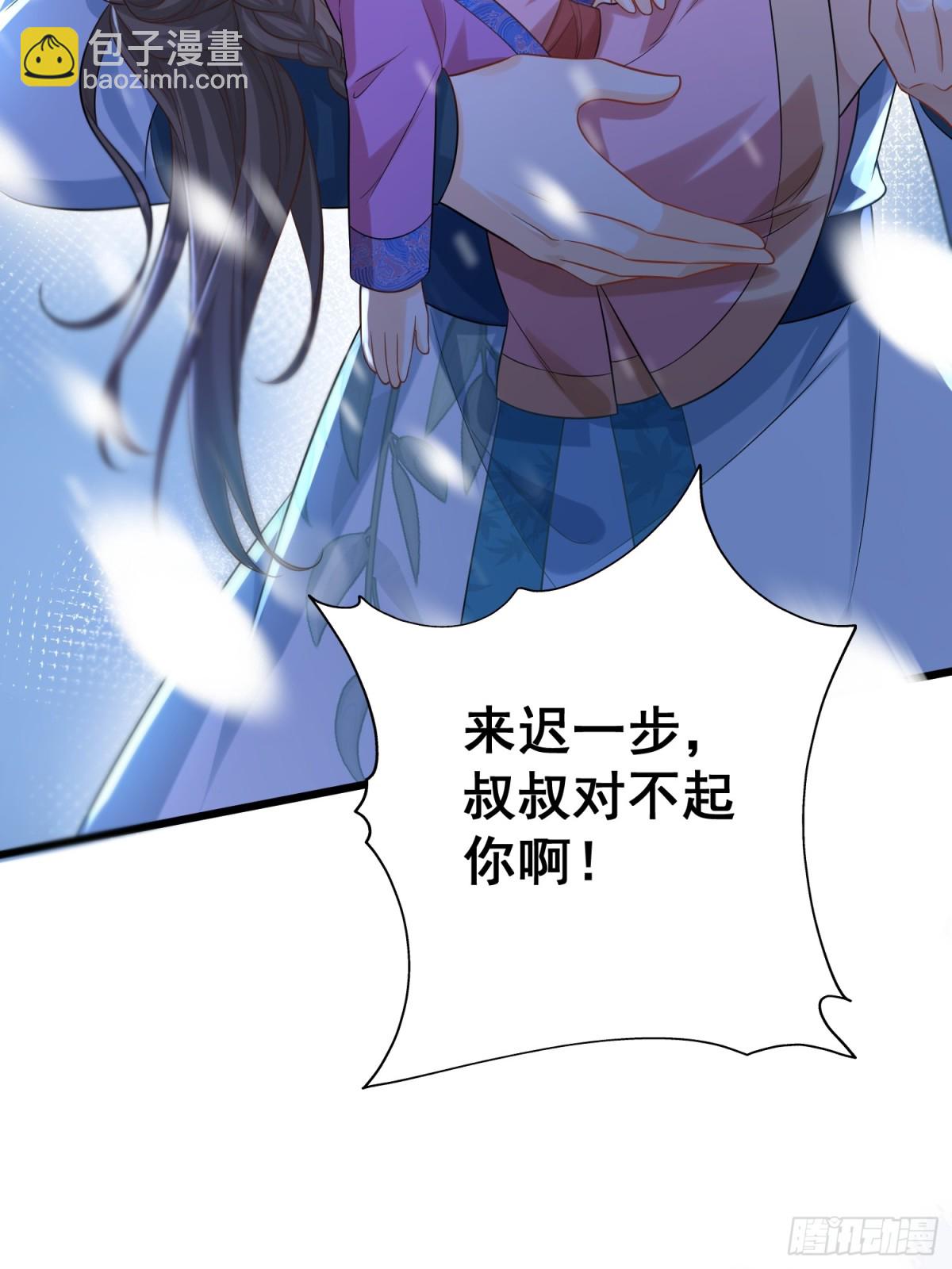 每天都在努力成爲女主角！ - 穿越前傳：瑪麗蘇女主彎彎 - 7