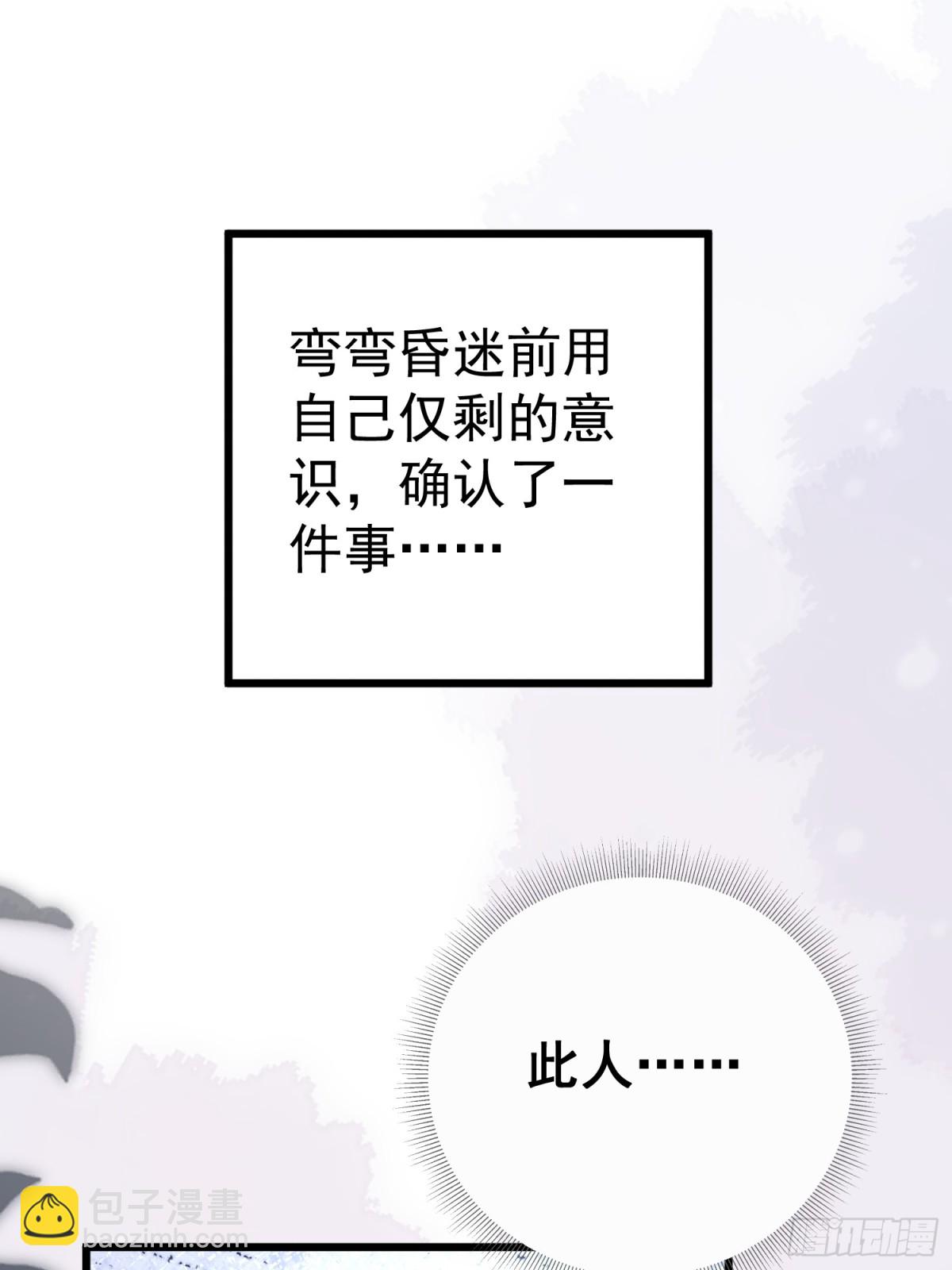 每天都在努力成爲女主角！ - 穿越前傳：瑪麗蘇女主彎彎 - 1