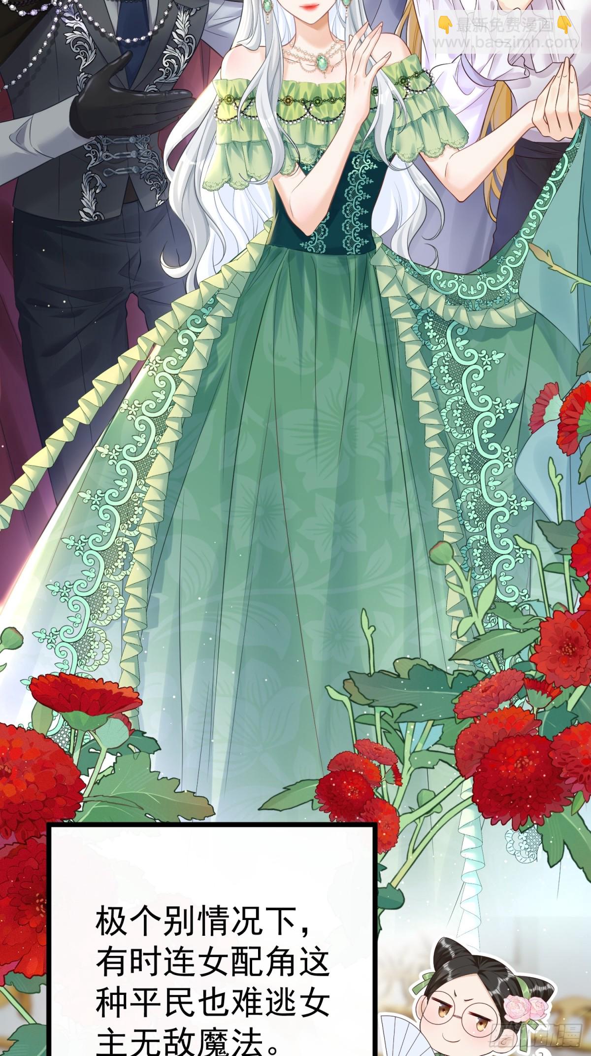 每天都在努力成爲女主角！ - 穿越前傳：瑪麗蘇女主彎彎 - 6