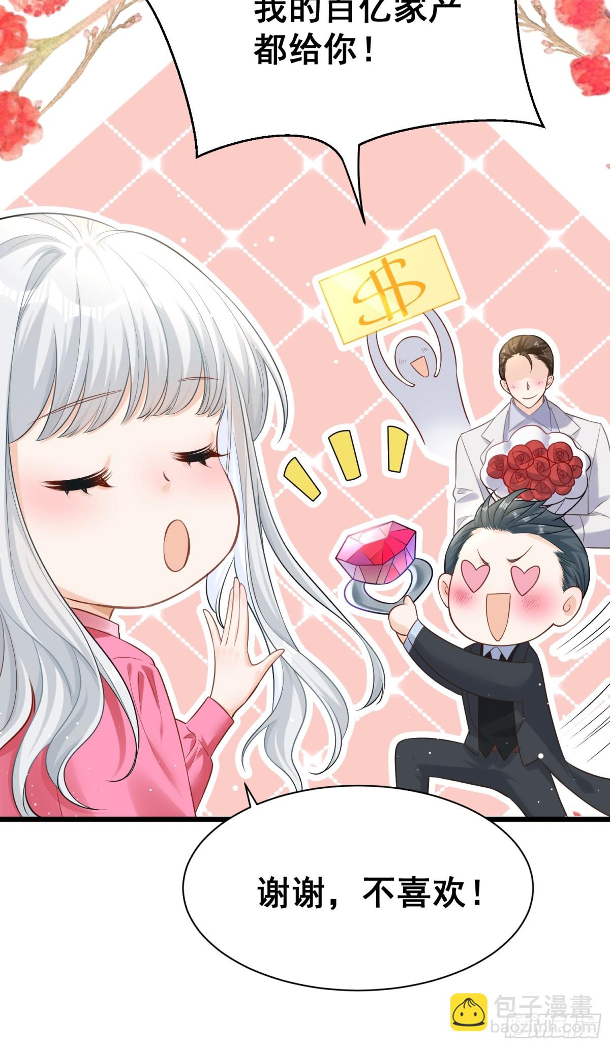 每天都在努力成爲女主角！ - 穿越前傳：瑪麗蘇女主彎彎 - 2