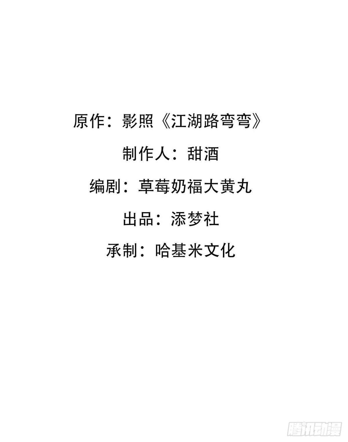 每天都在努力成爲女主角！ - 慘！彎彎失戀又被迫搞事業！ - 1