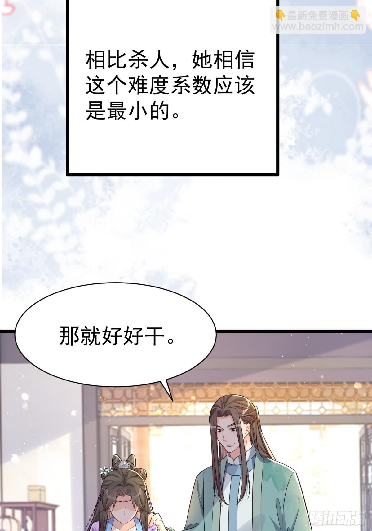 每天都在努力成爲女主角！ - 慘！彎彎失戀又被迫搞事業！ - 6