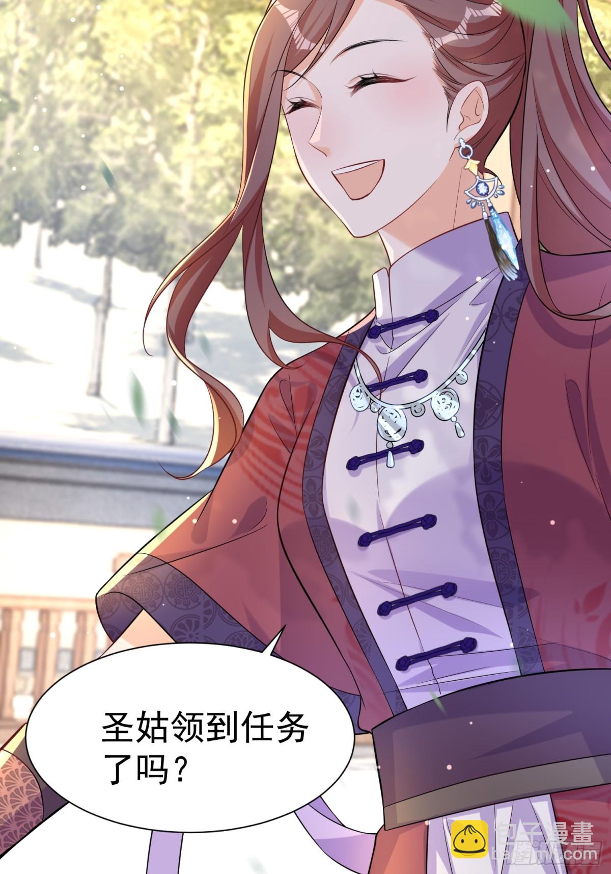 每天都在努力成爲女主角！ - 慘！彎彎失戀又被迫搞事業！ - 3