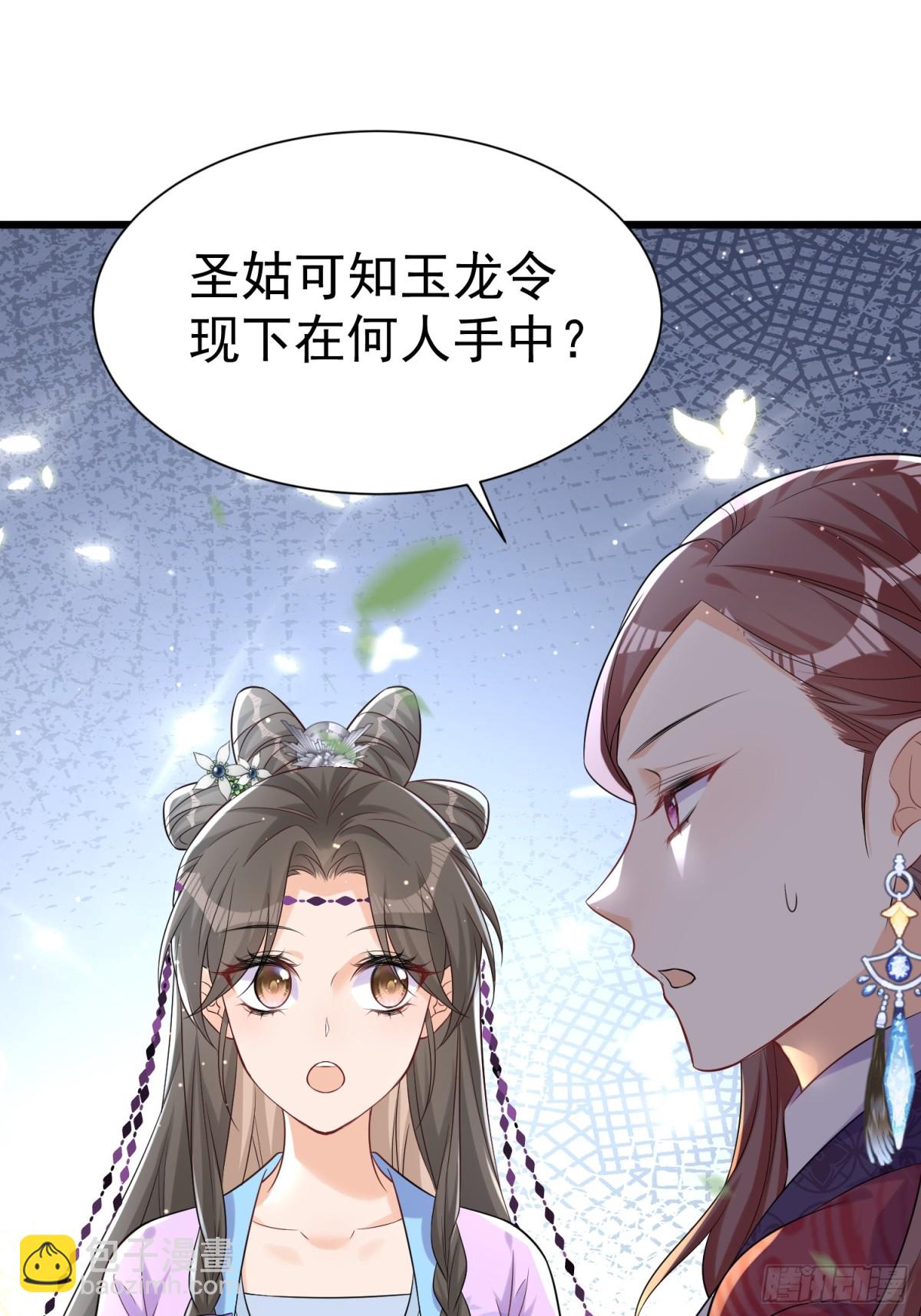 每天都在努力成爲女主角！ - 慘！彎彎失戀又被迫搞事業！ - 5