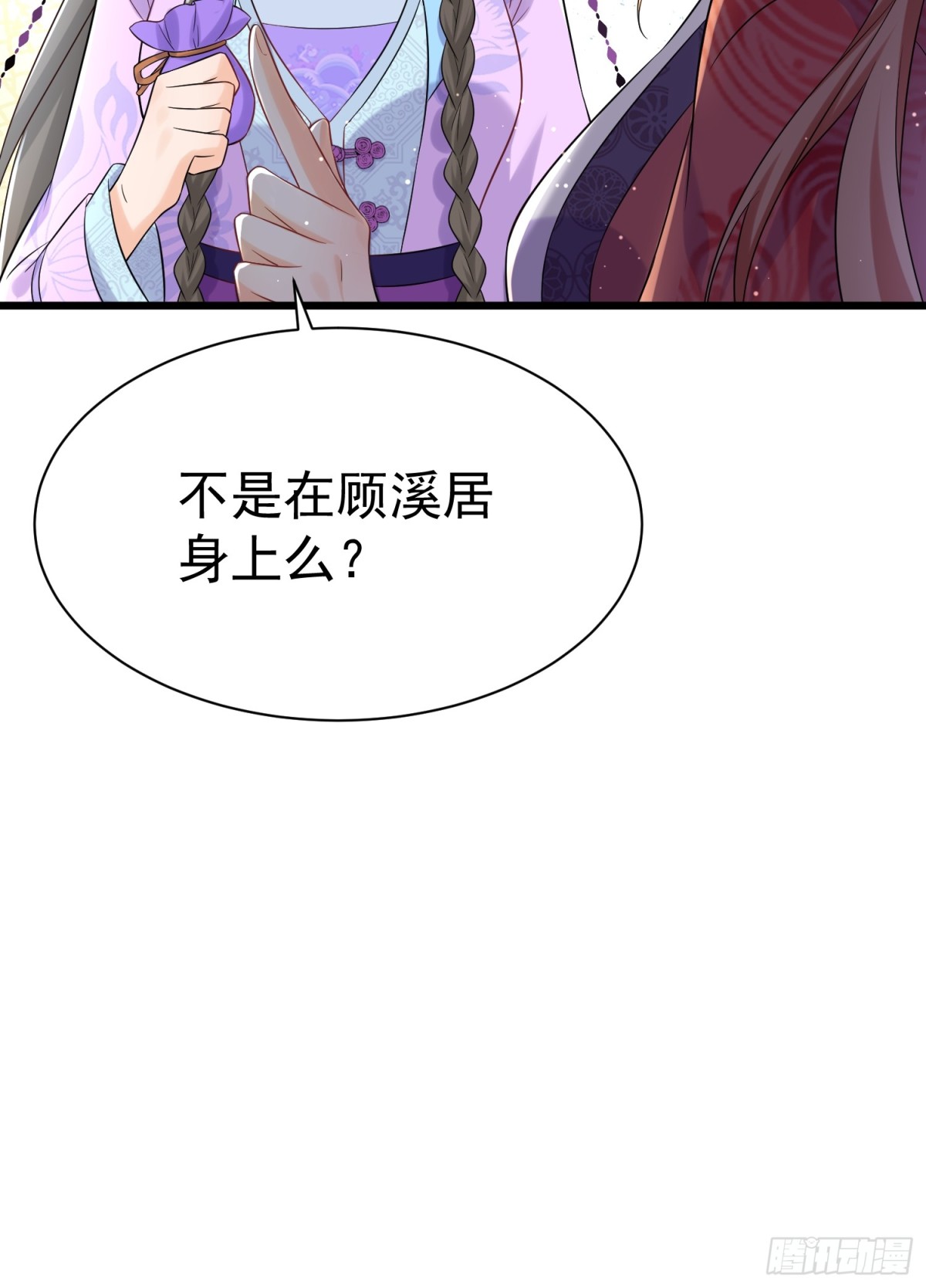 每天都在努力成爲女主角！ - 慘！彎彎失戀又被迫搞事業！ - 6