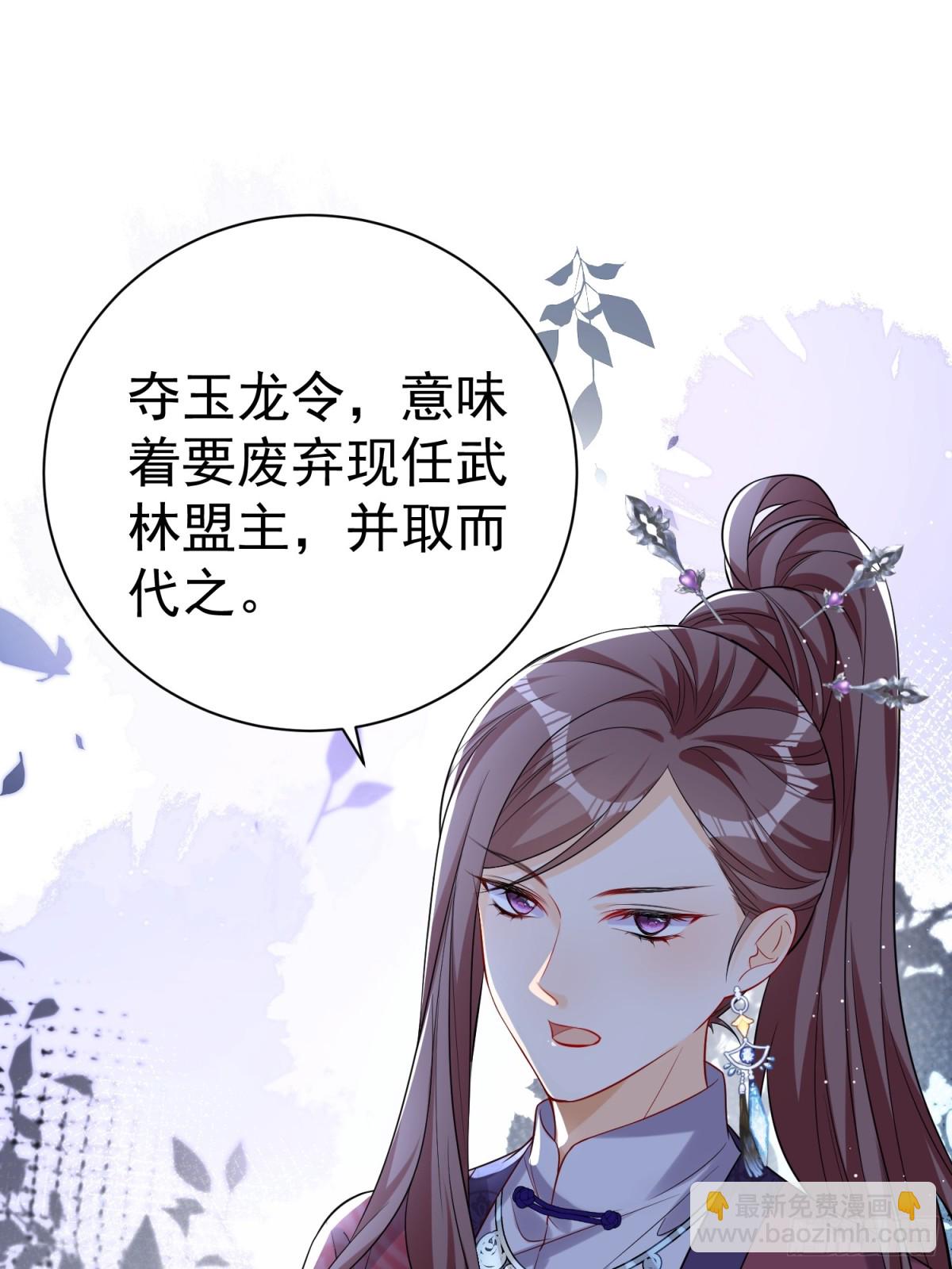 每天都在努力成爲女主角！ - 慘！彎彎失戀又被迫搞事業！ - 1