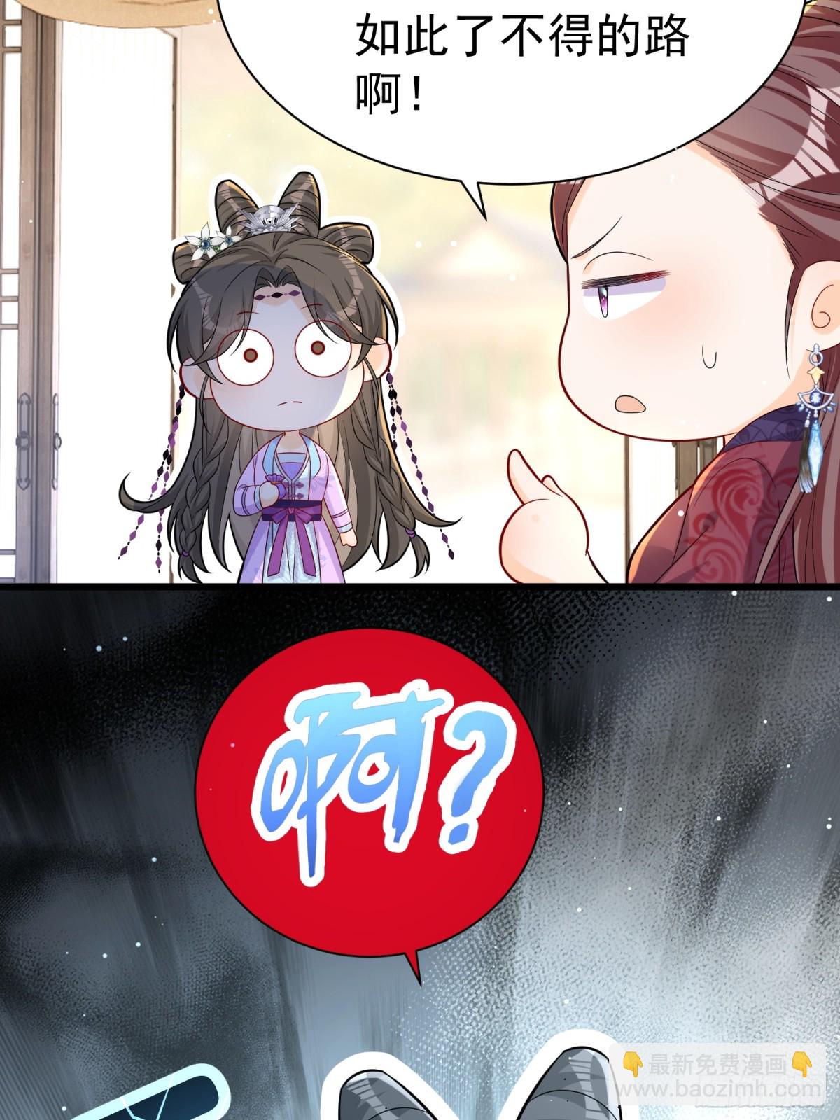 每天都在努力成爲女主角！ - 慘！彎彎失戀又被迫搞事業！ - 3