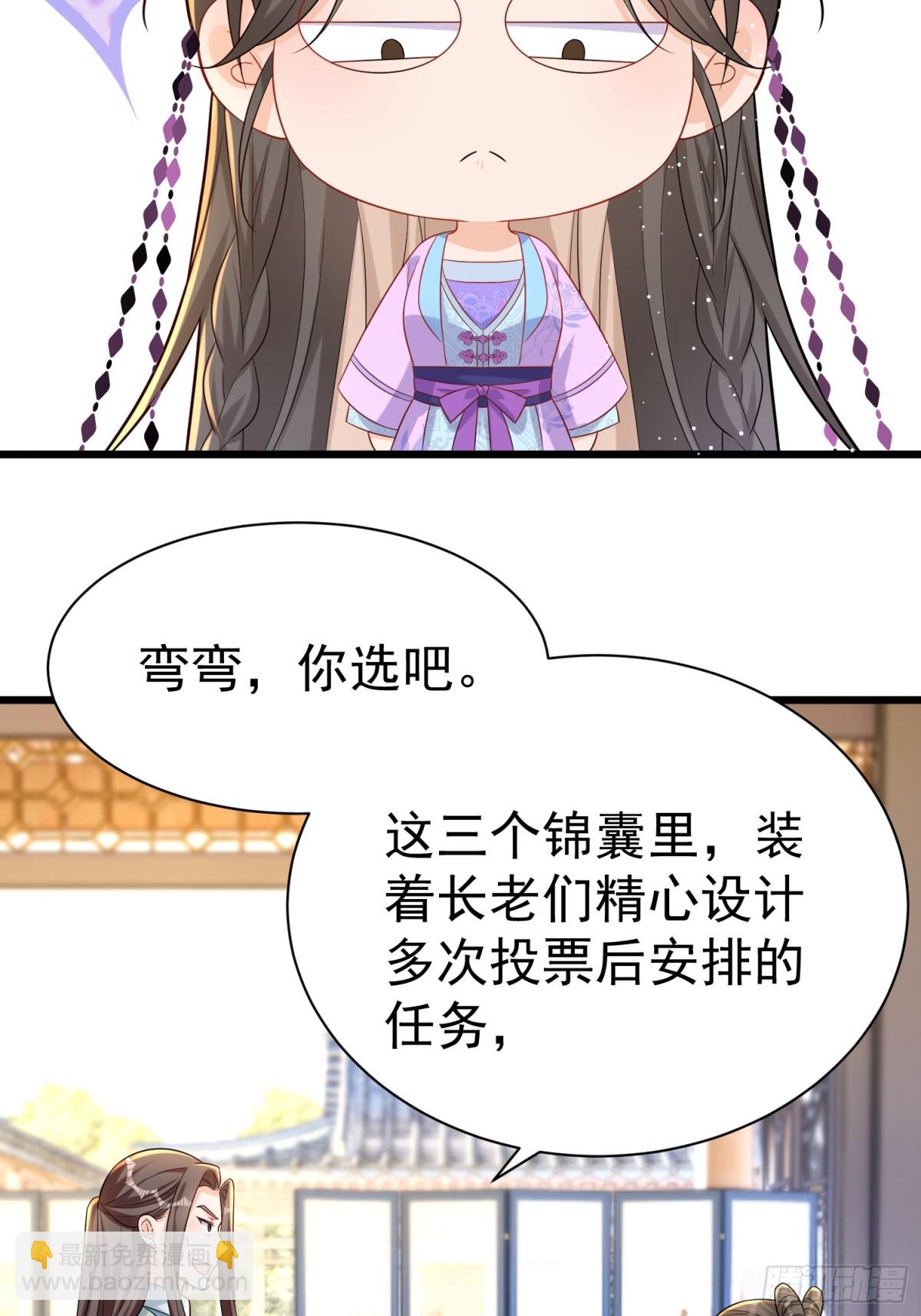 每天都在努力成爲女主角！ - 慘！彎彎失戀又被迫搞事業！ - 6