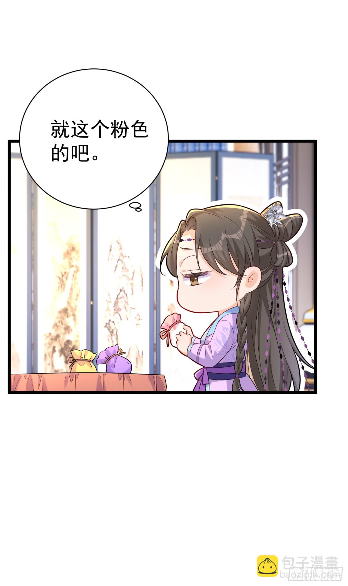每天都在努力成爲女主角！ - 慘！彎彎失戀又被迫搞事業！ - 3