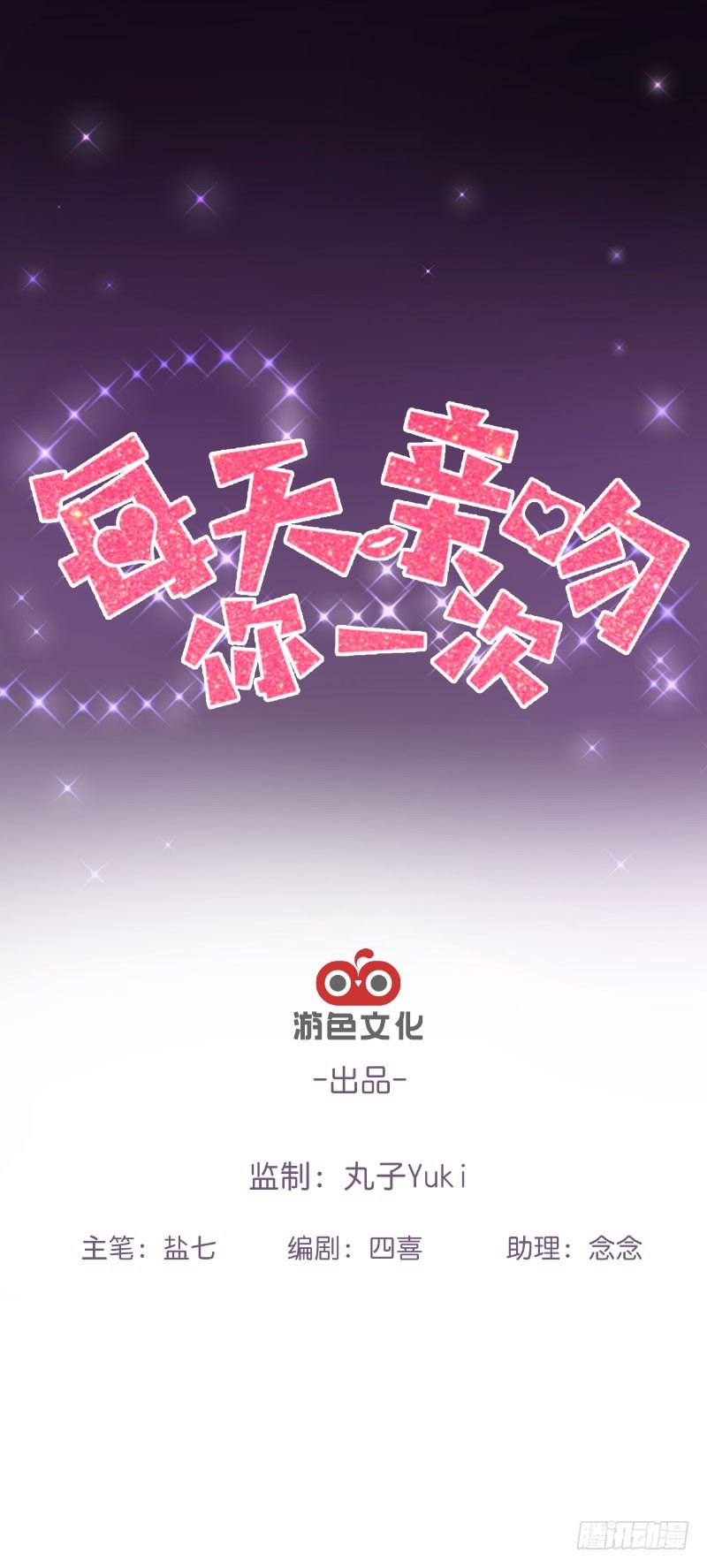 你这个磨人的小妖精-第2话