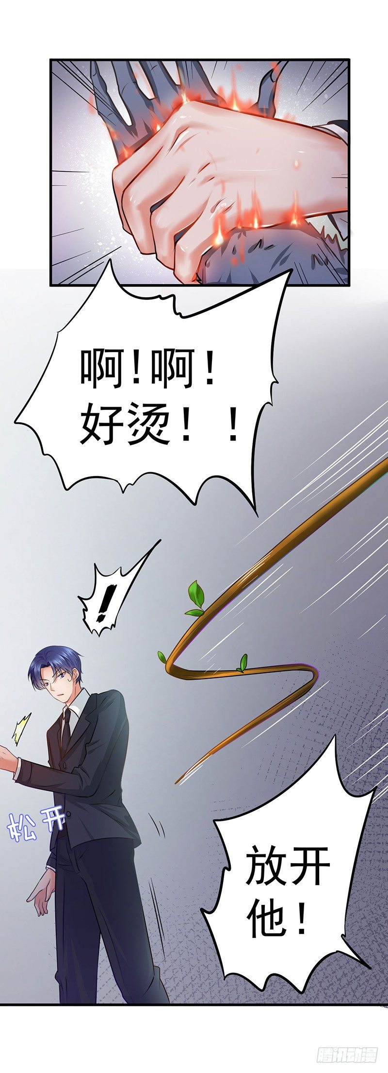 你这个磨人的小妖精-第2话