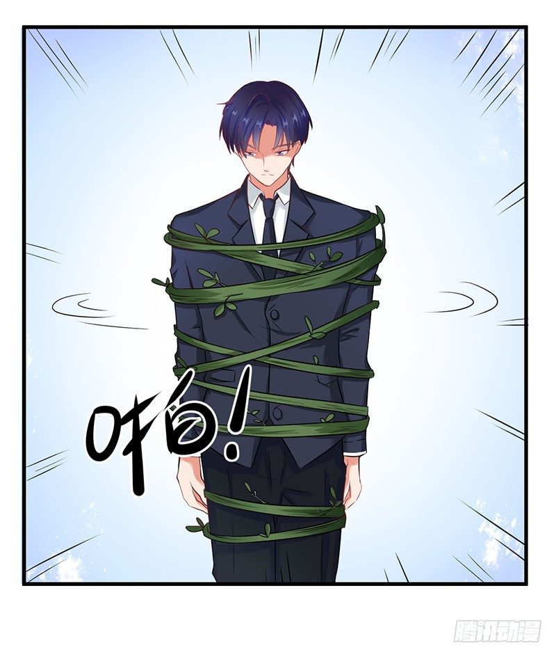 你这个磨人的小妖精-第2话